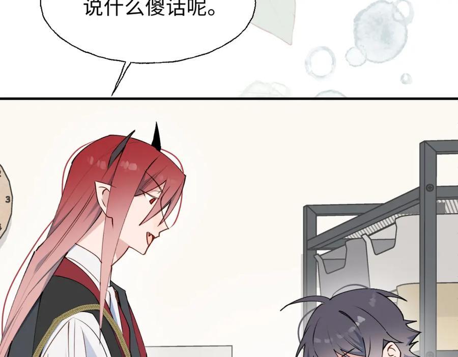 魔王大人总撩我漫画奇漫屋漫画,82你将是我的！2图