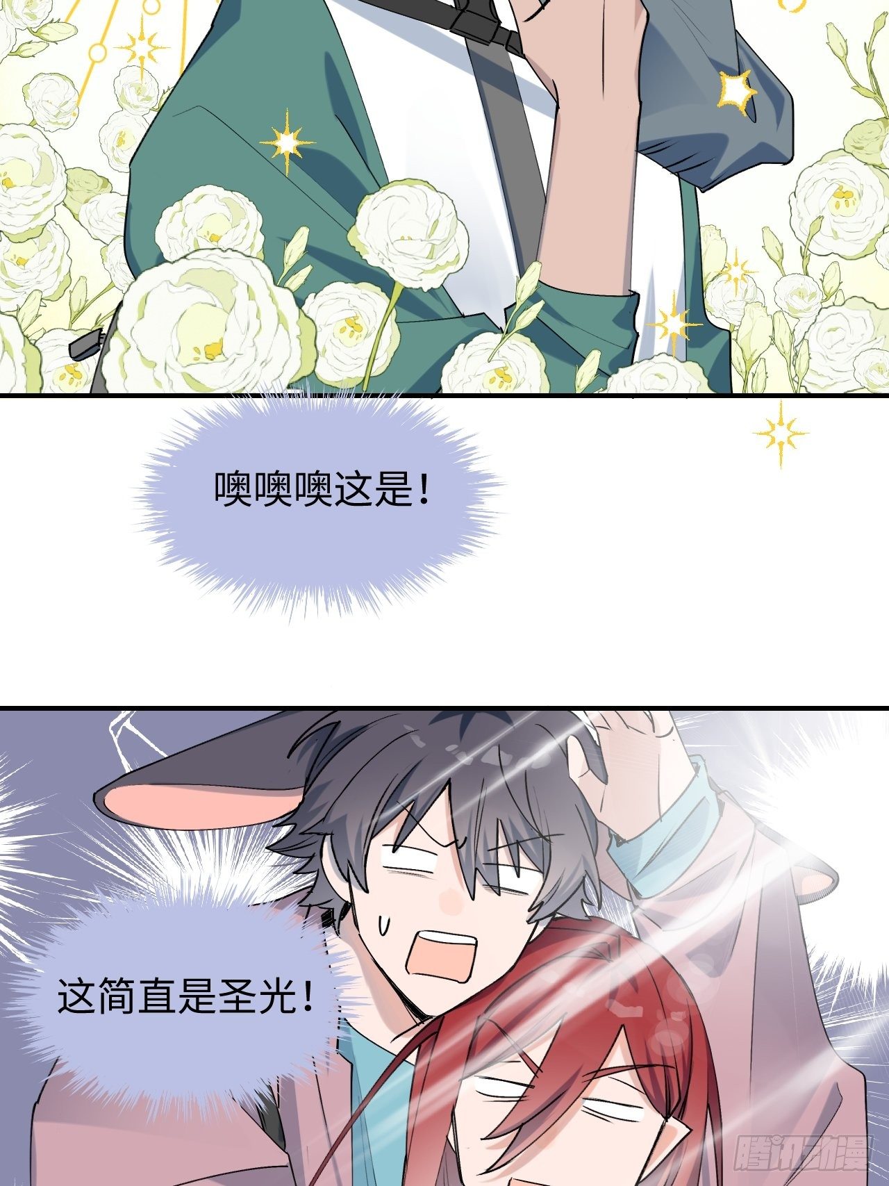 魔王大人总撩我漫画奇漫屋漫画,第7话 别捏耳朵哦1图