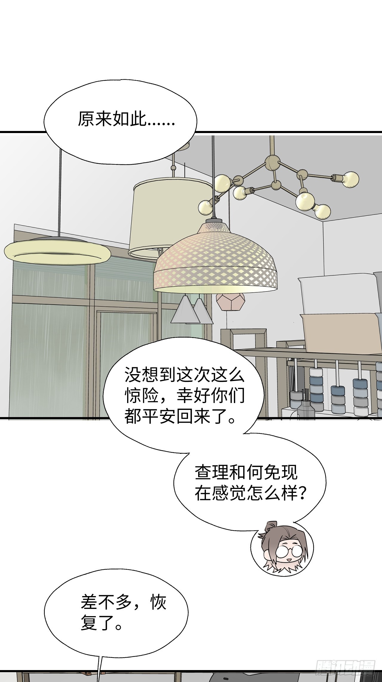 魔王大人总撩我漫画免费阅读下拉式奇漫屋漫画,54是我想的那样吧？1图