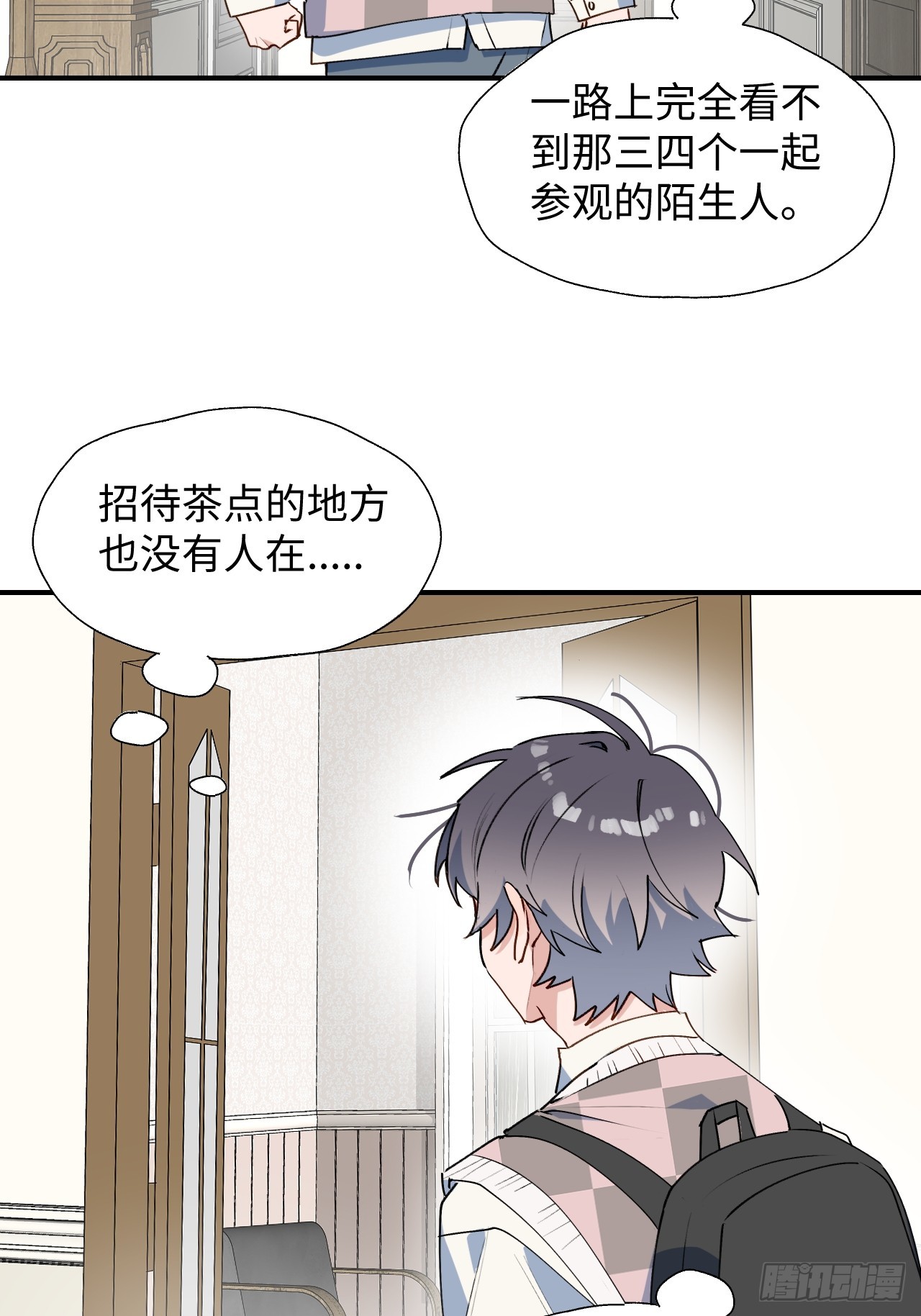 魔王大人总撩我漫画奇漫屋漫画,52去吧！莱克多格！2图