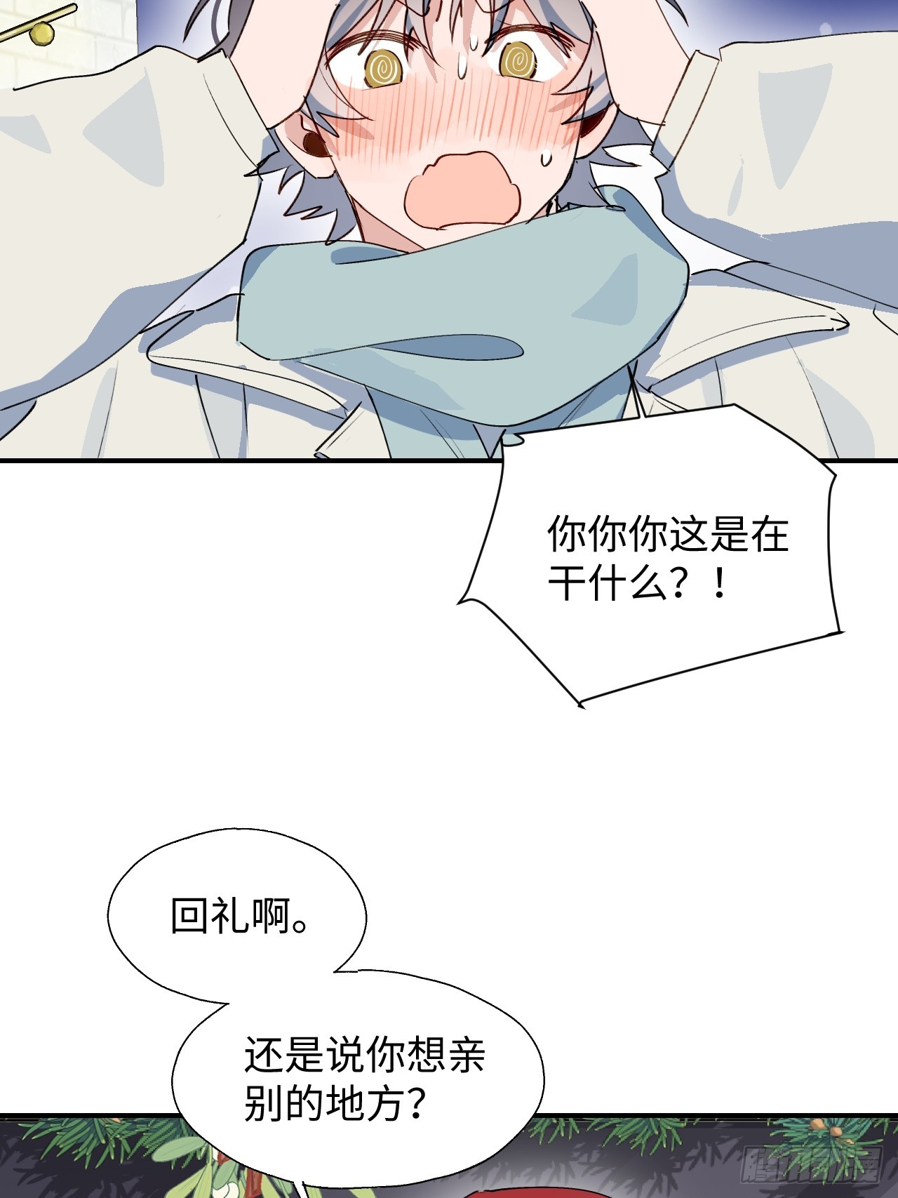 魔王大人总撩我漫画奇漫屋漫画,番外：圣诞快乐！2图