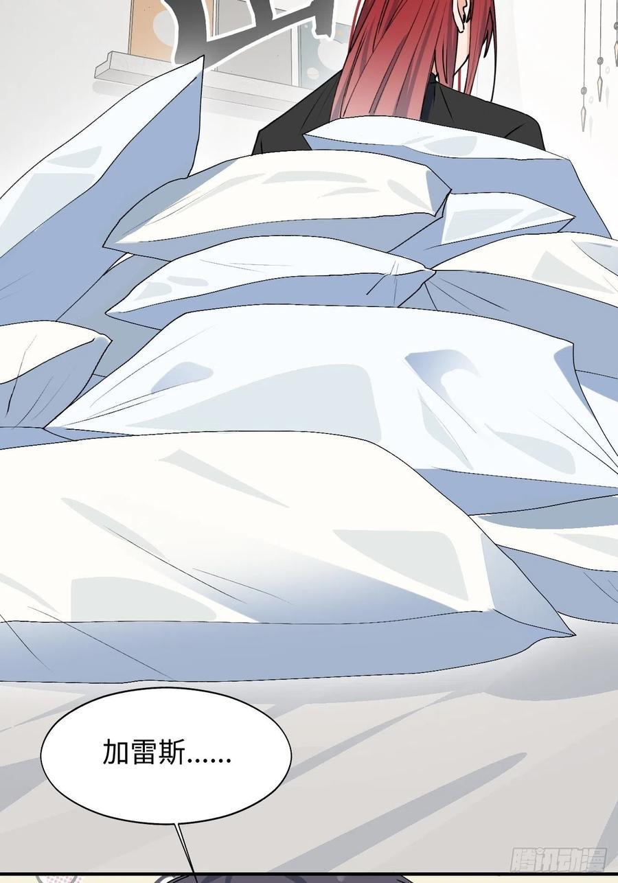 魔王大人总撩我漫画奇漫屋漫画,17何免的决心2图