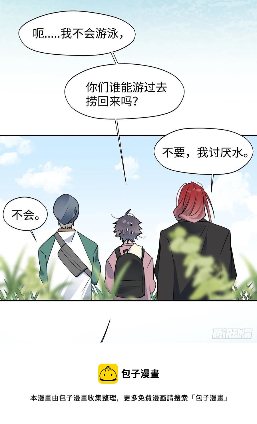 魔王大人总撩我漫画奇漫屋漫画,12香甜的味道1图