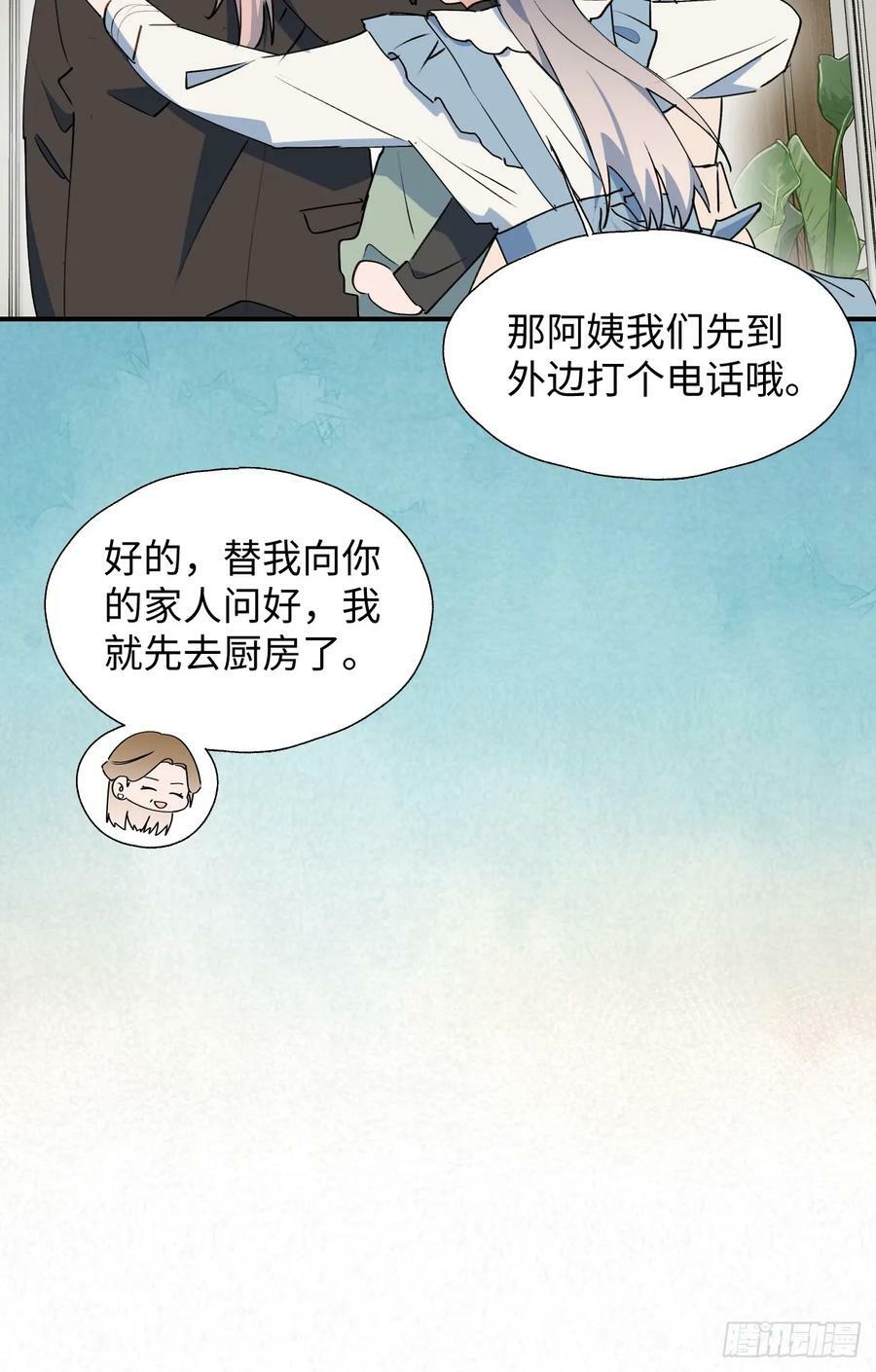 魔王大人总撩我漫画奇漫屋漫画,61为何如此烦躁2图