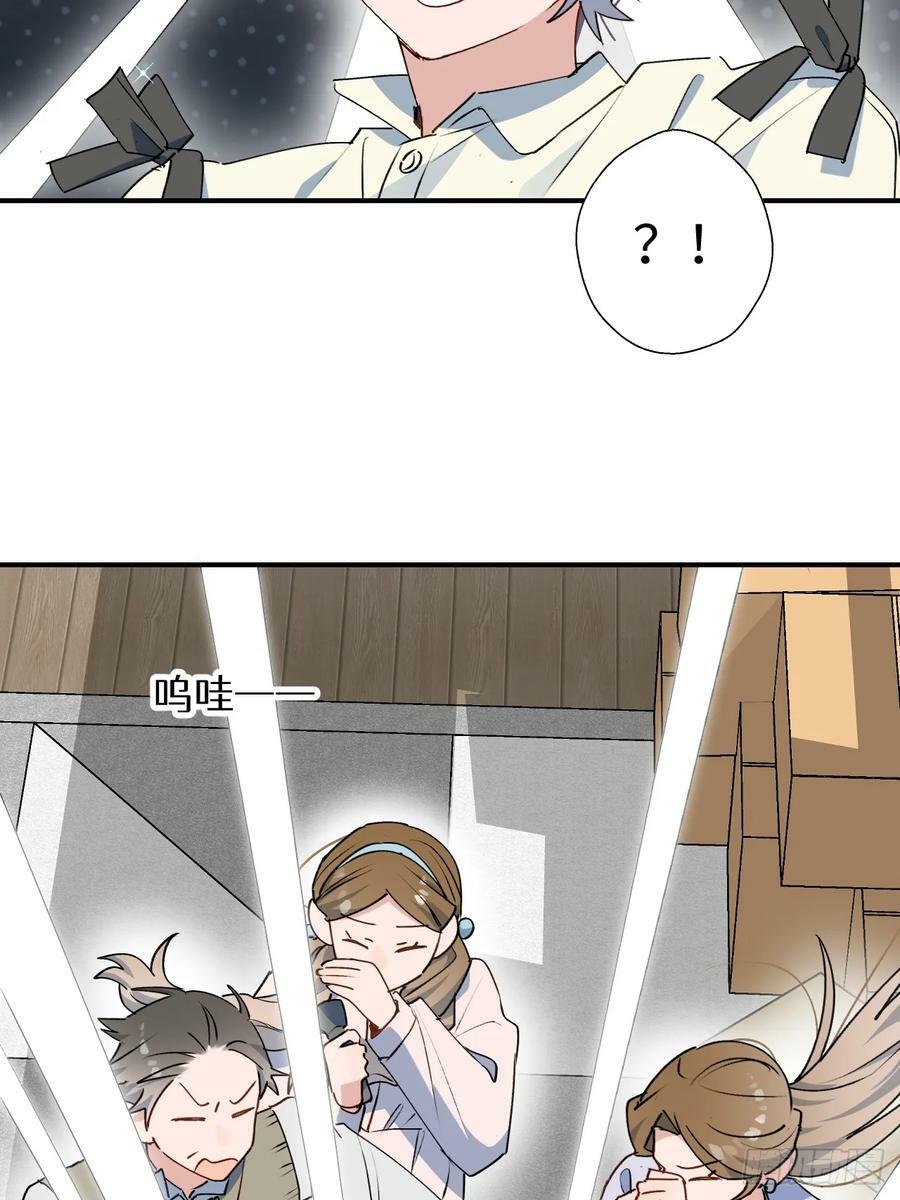 魔王大人总撩我漫画奇漫屋漫画,62各自的秘密2图