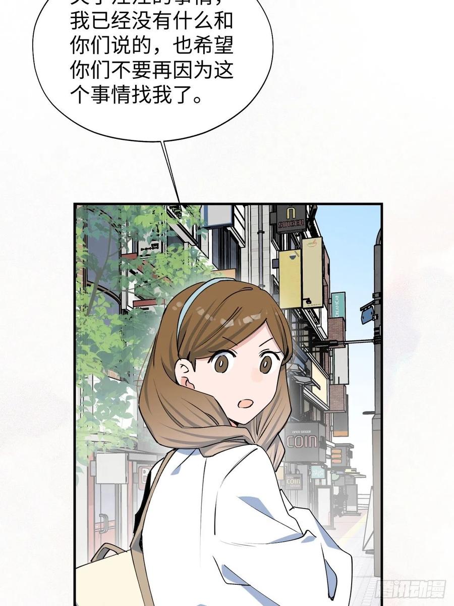 魔王大人总撩我免费观看漫画漫画,19这小子怎么回事？！2图