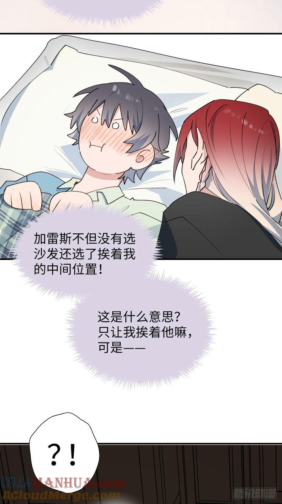 魔王大人总撩我漫画奇漫屋漫画,65魔王大人故意的吧……2图