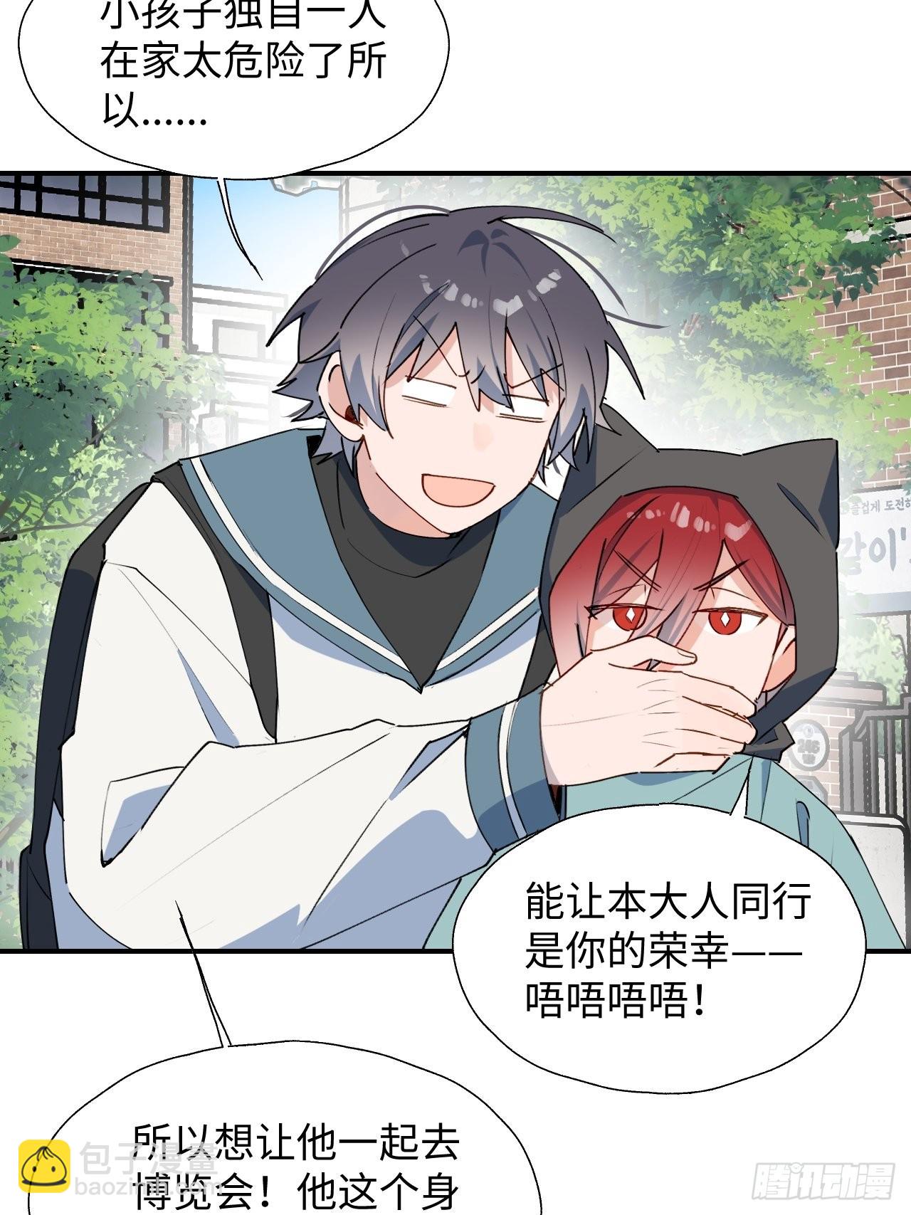 魔王大人总撩我漫画奇漫屋漫画,44谁偷了本大人的贡品？1图