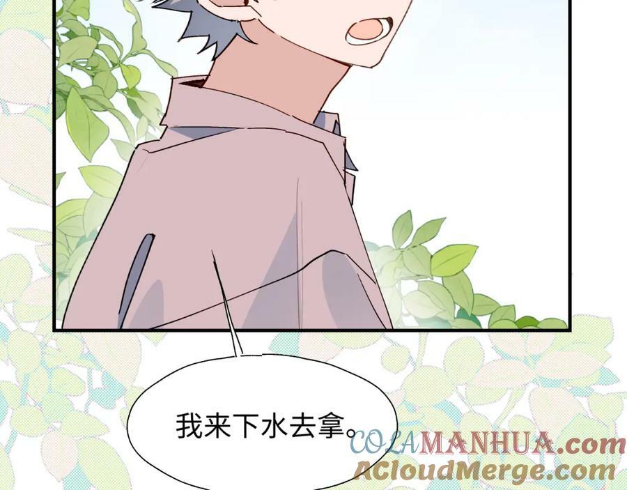 魔王大人总撩我图片漫画,68救援行动开始！1图