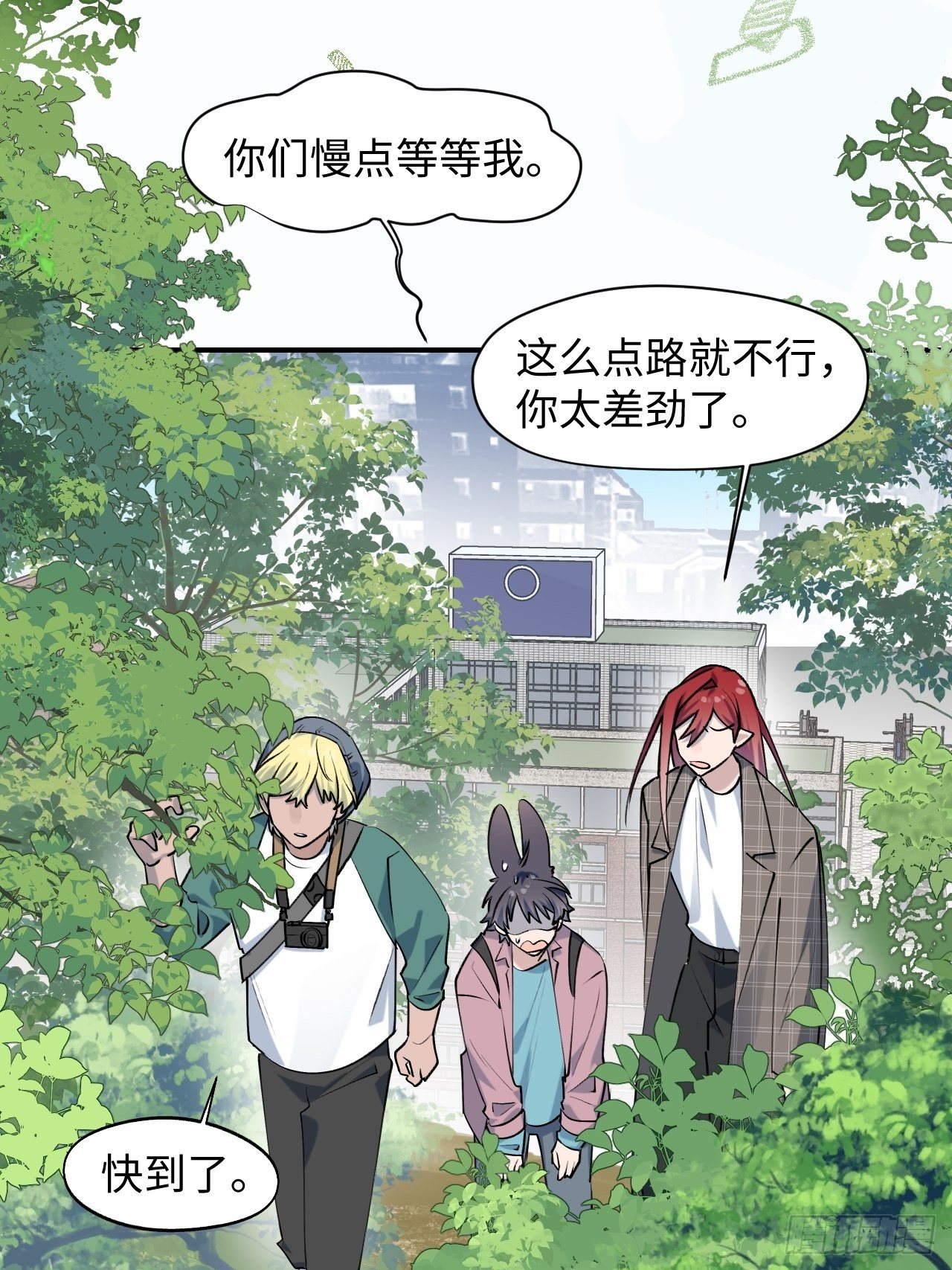 魔王大人总撩我漫画奇漫屋漫画,第7话 别捏耳朵哦2图