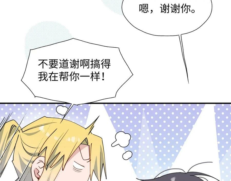 魔王大人总撩我漫画奇漫屋漫画,68救援行动开始！2图
