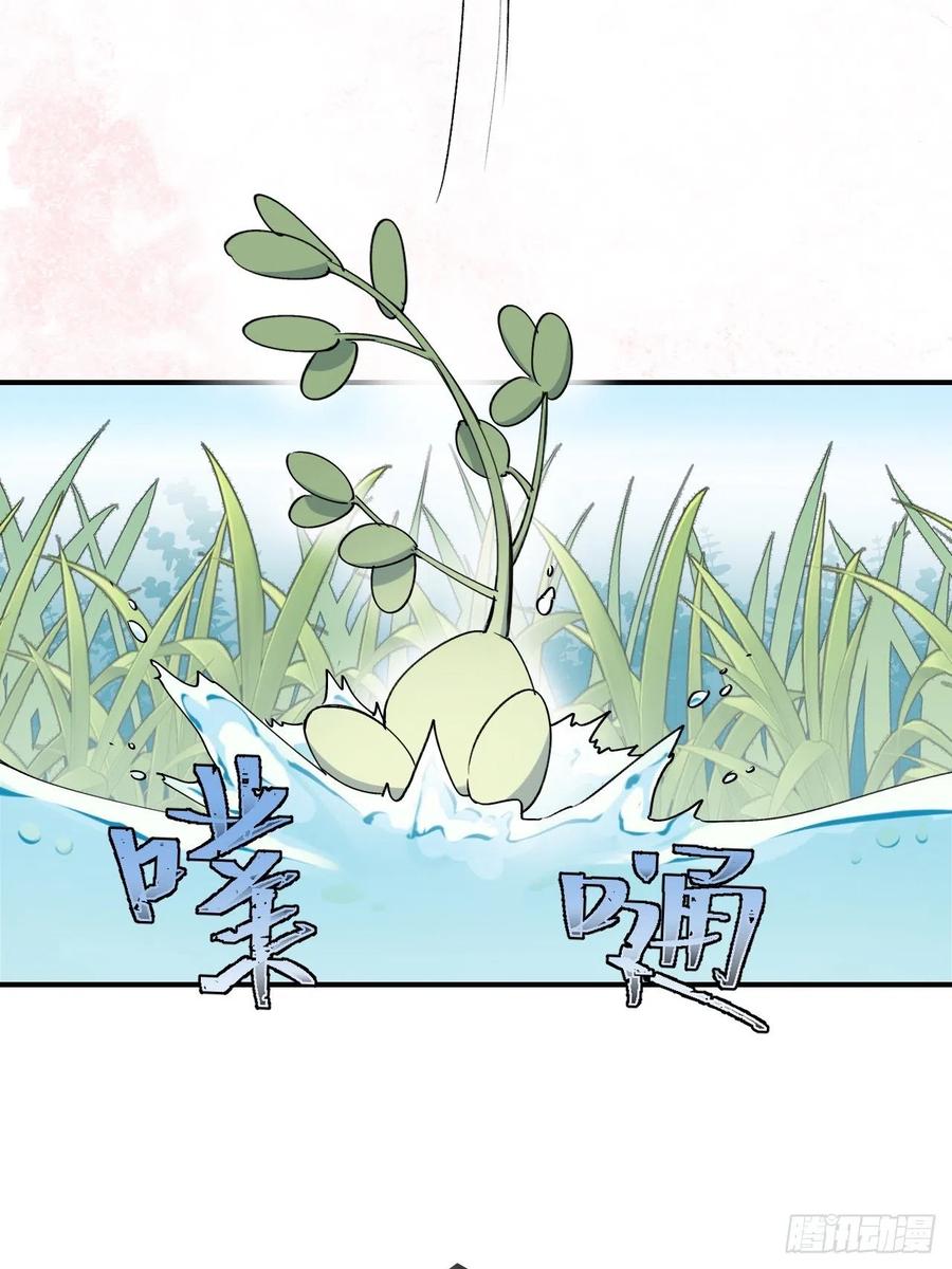 魔王大人总撩我漫画奇漫屋漫画,12香甜的味道2图