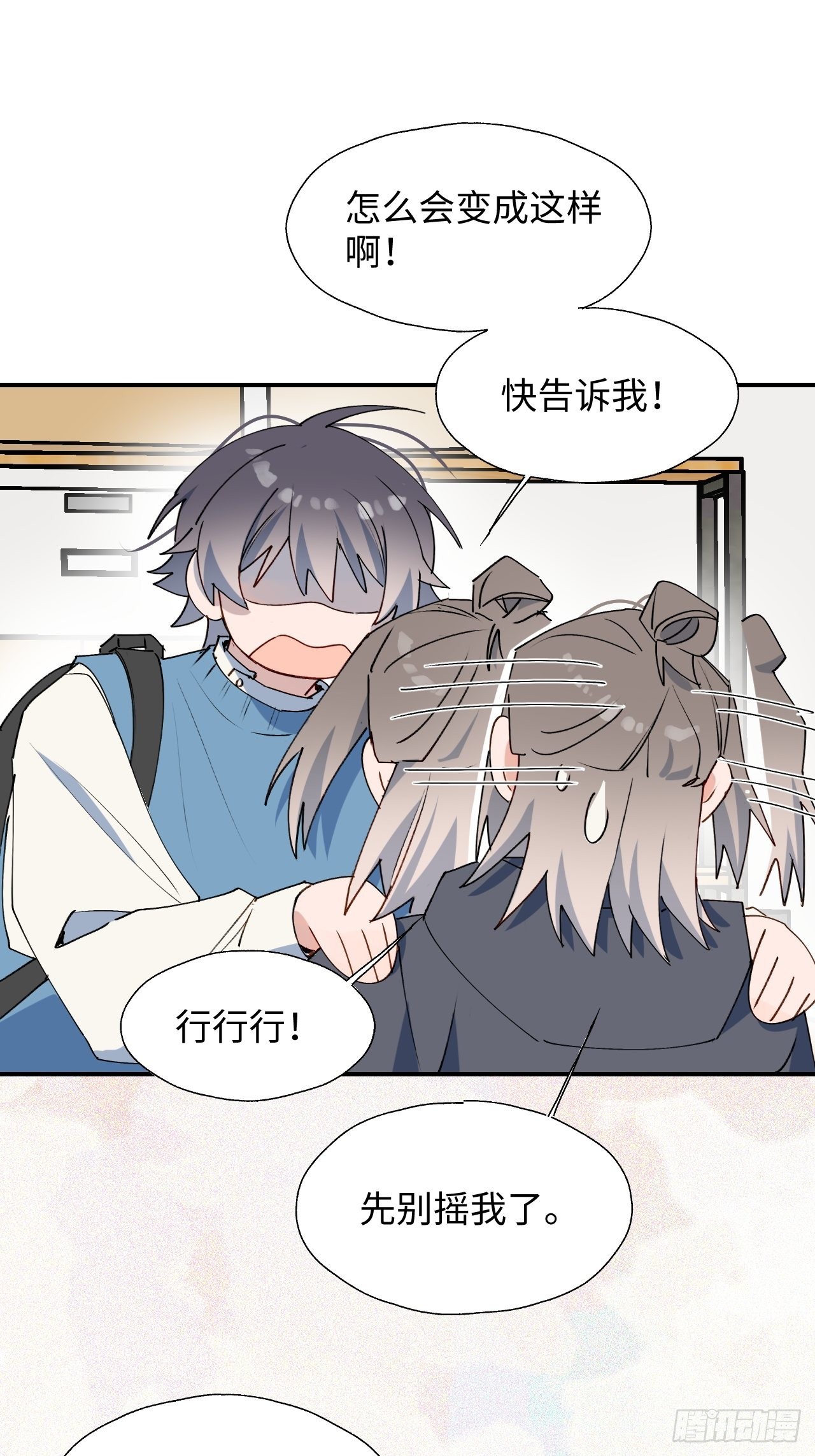 魔王大人总撩我漫画奇漫屋漫画,41大事不妙！1图