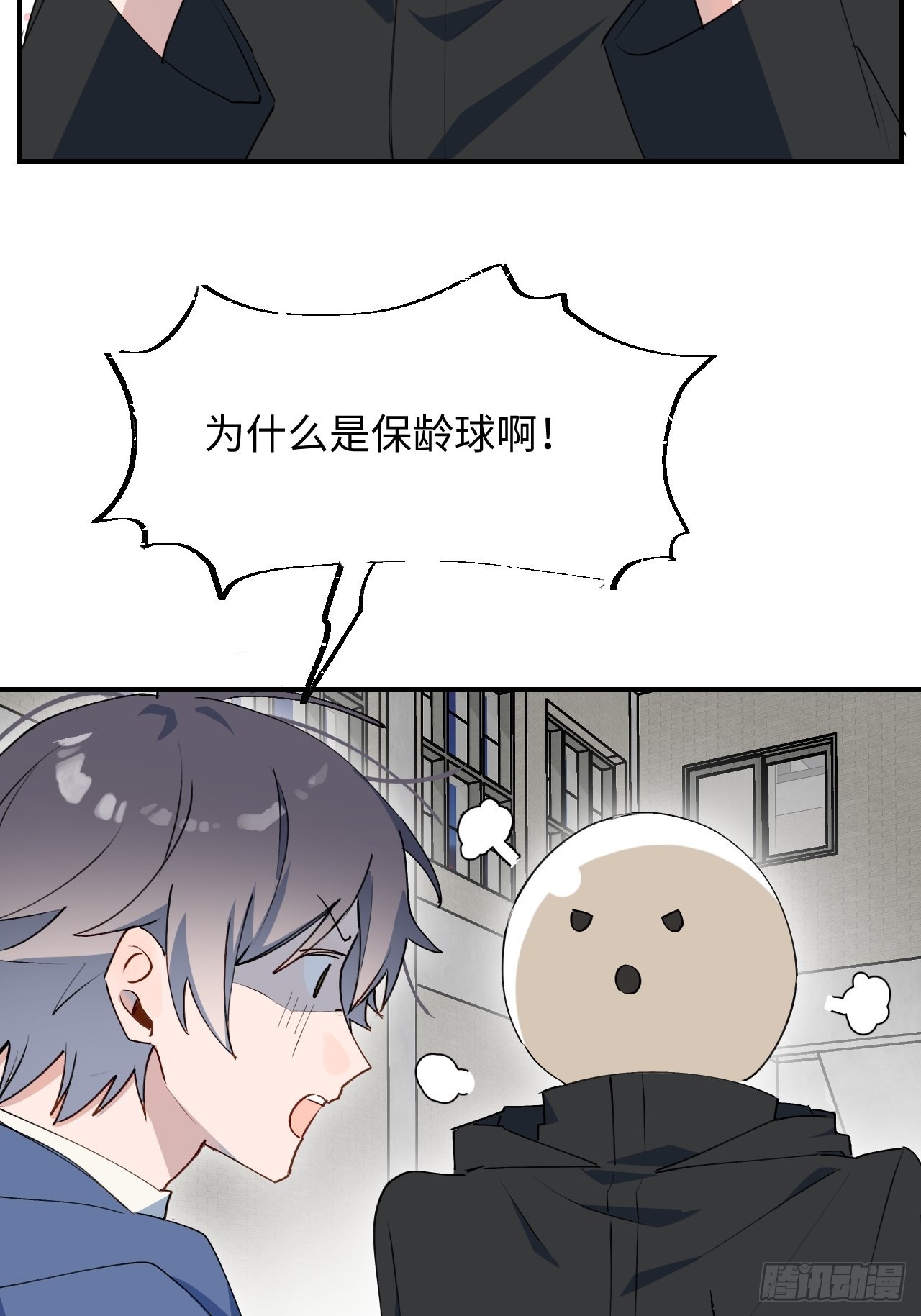 魔王大人总撩我漫画奇漫屋漫画,27是小BOSS吗1图