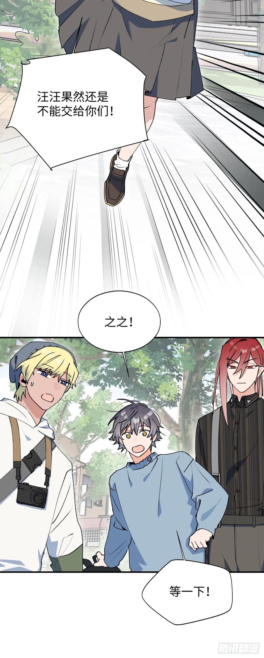 魔王大人总撩我漫画奇漫屋漫画,18我命令你，过来！2图