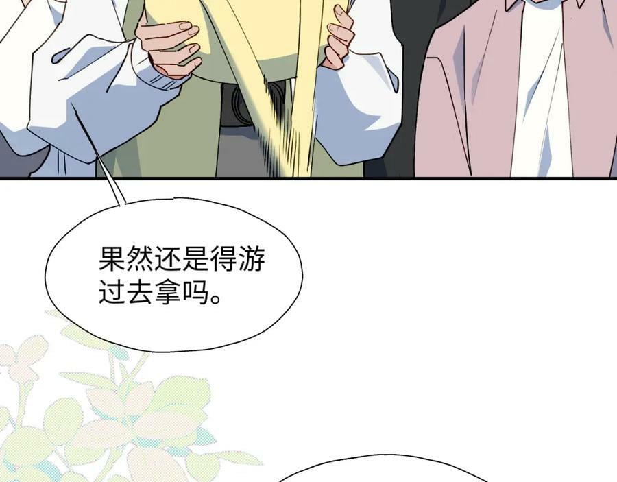 魔王大人总撩我图片漫画,68救援行动开始！1图