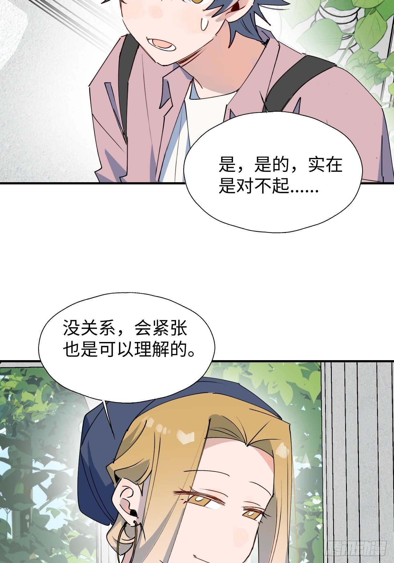 魔王大人总撩我漫画奇漫屋漫画,37被识破了吗？！2图