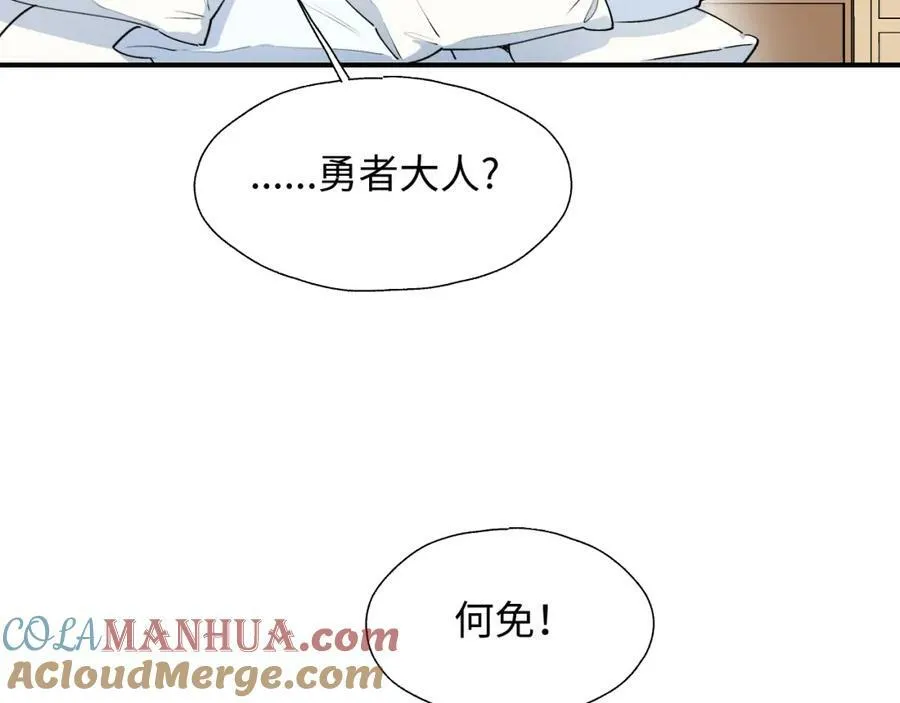 魔王大人总撩我漫画奇漫屋漫画,55今晚一起睡吧1图