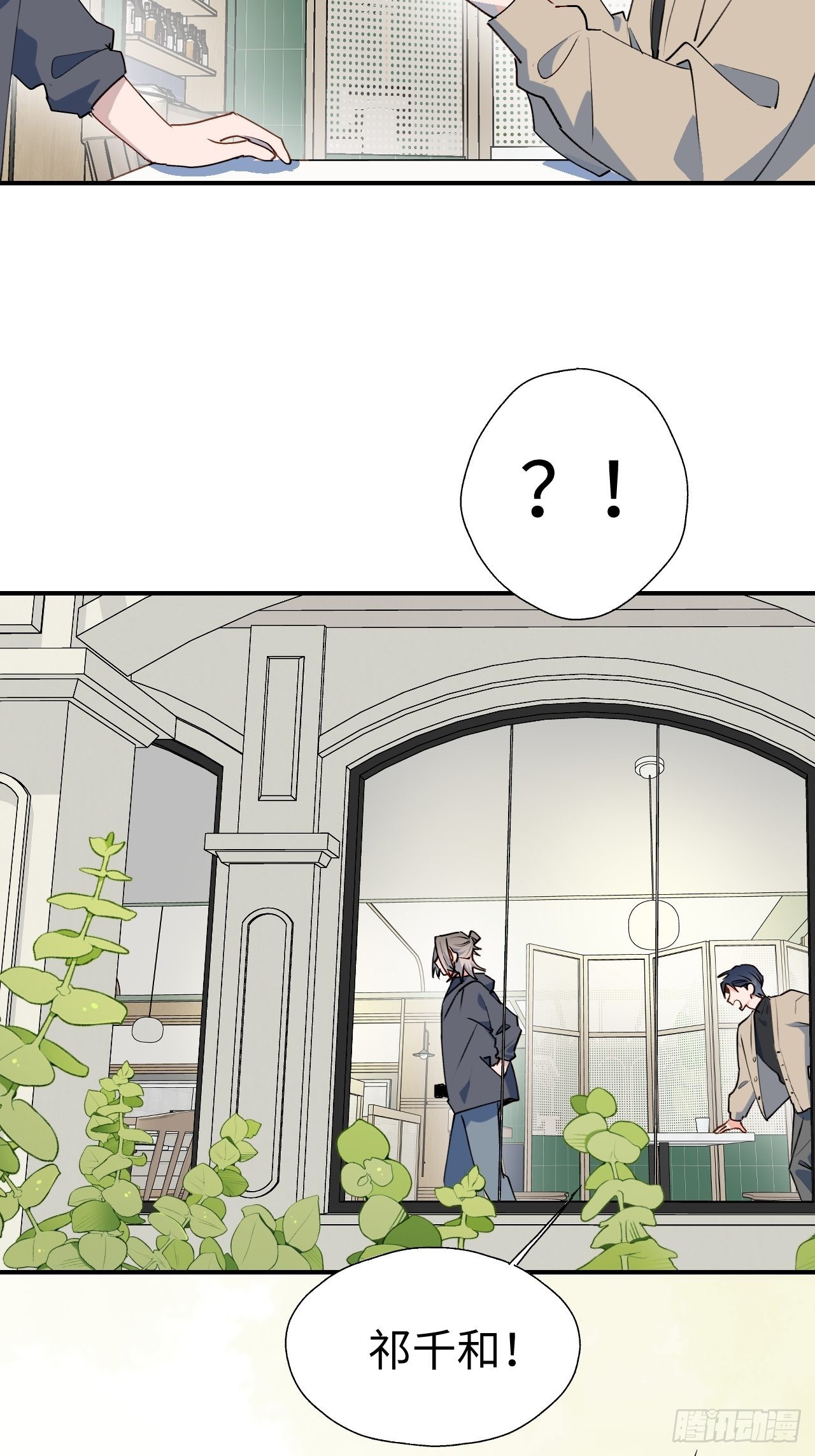 魔王大人总撩我漫画奇漫屋漫画,43想再见到的人…2图
