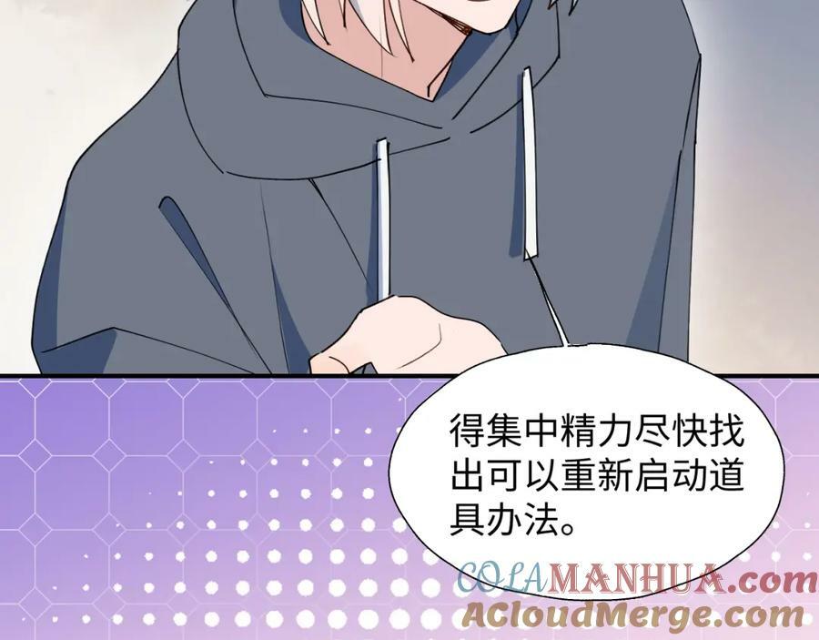 魔王大人总撩我图片漫画,71大哥哥来玩吧！1图