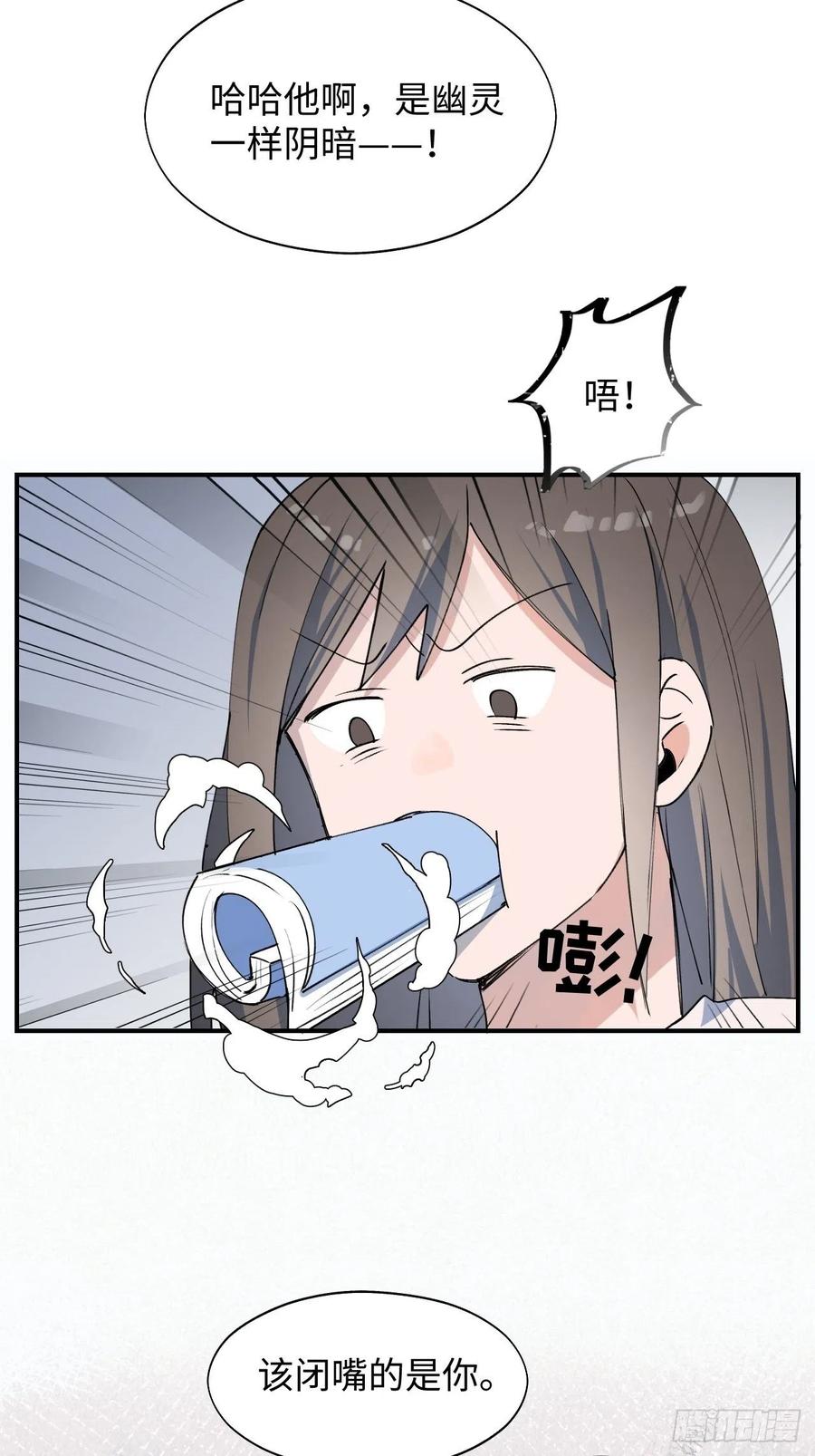 魔王大人总撩我漫画奇漫屋漫画,16其他魔物出现了？！2图