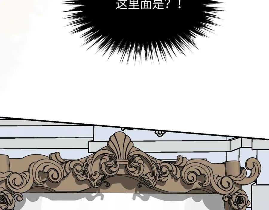 魔王大人总撩我漫画,81都结束了吗？1图
