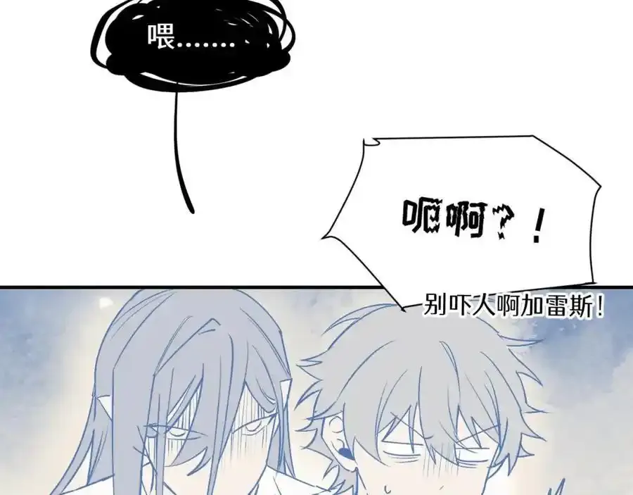 魔王大人总撩我漫画奇漫屋漫画,番外：从早到晚……1图