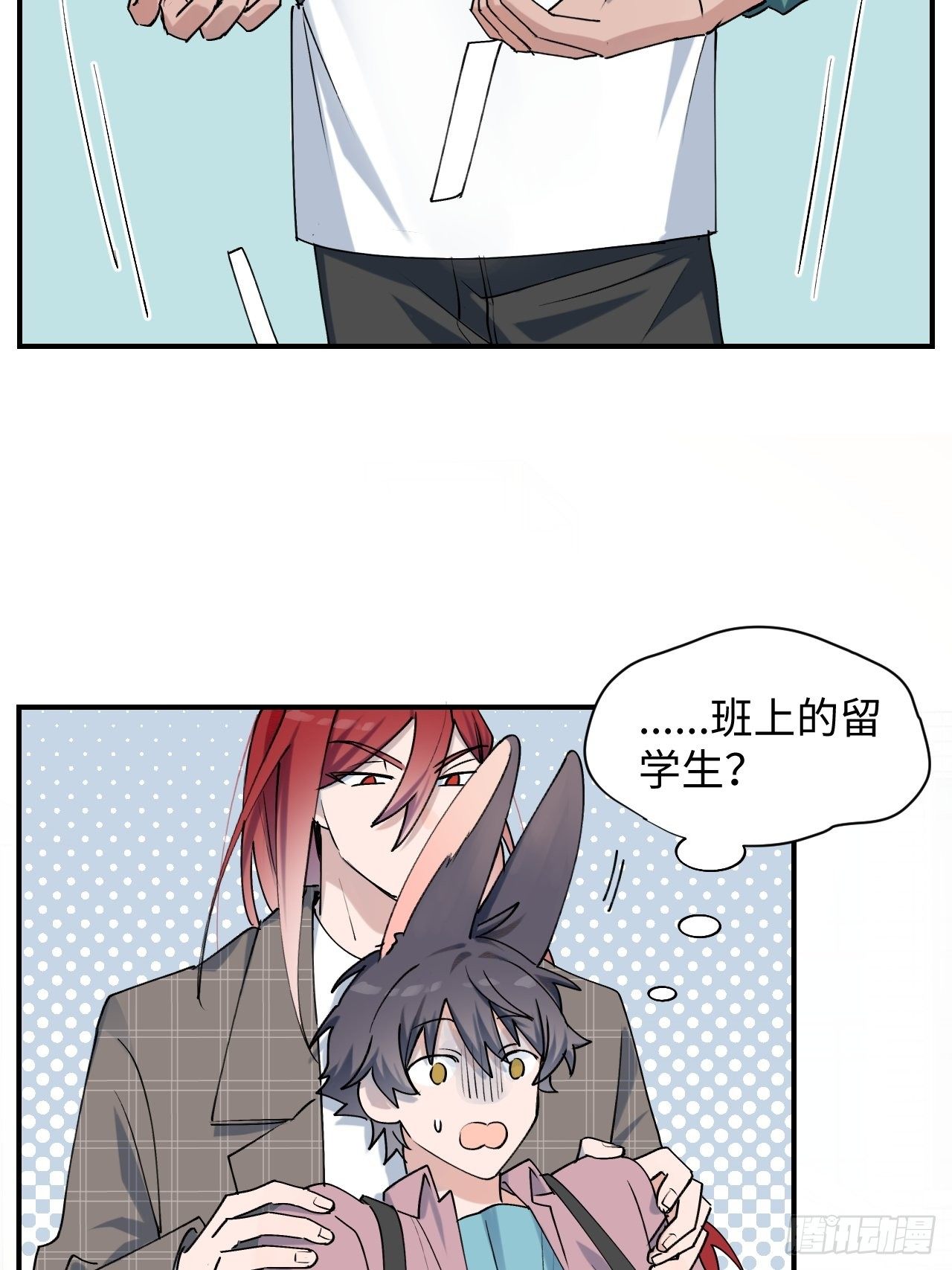 魔王大人总撩我漫画,第6话 别捏耳朵哦1图
