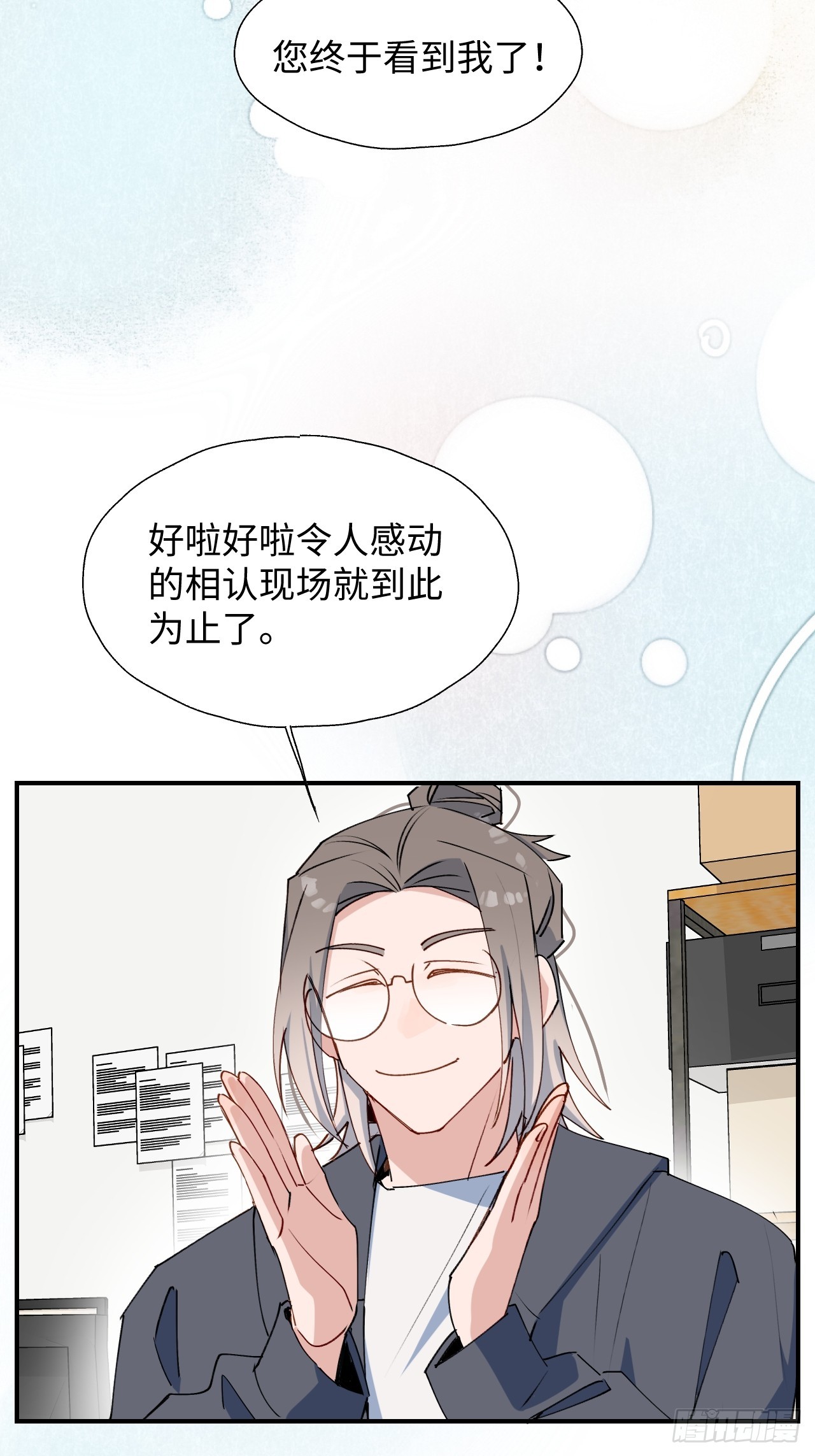 魔王大人总撩我漫画,46你先把衣服穿上1图