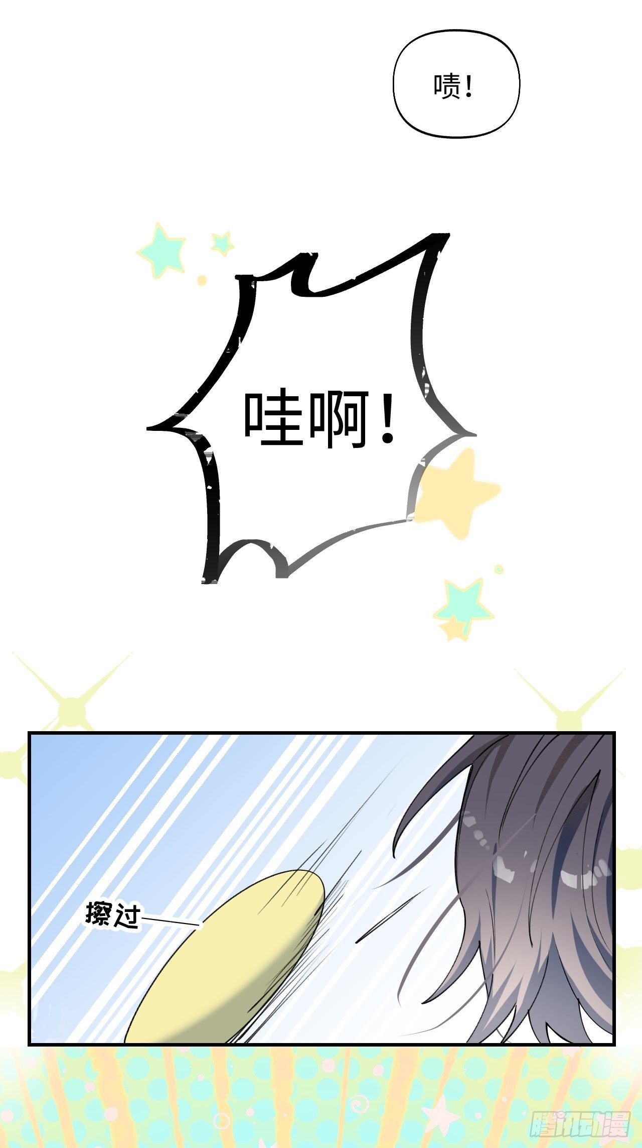 魔王大人总撩我漫画奇漫屋漫画,第5话 触电的感觉1图
