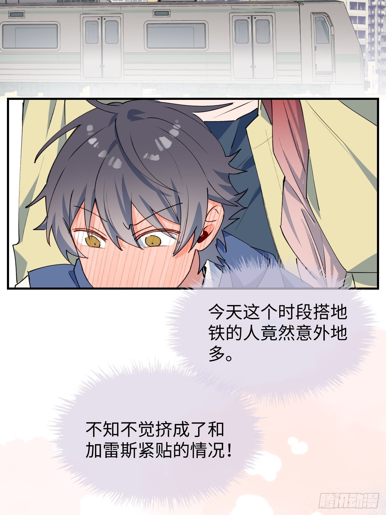 魔王大人总撩我漫画,26想要保护的人1图