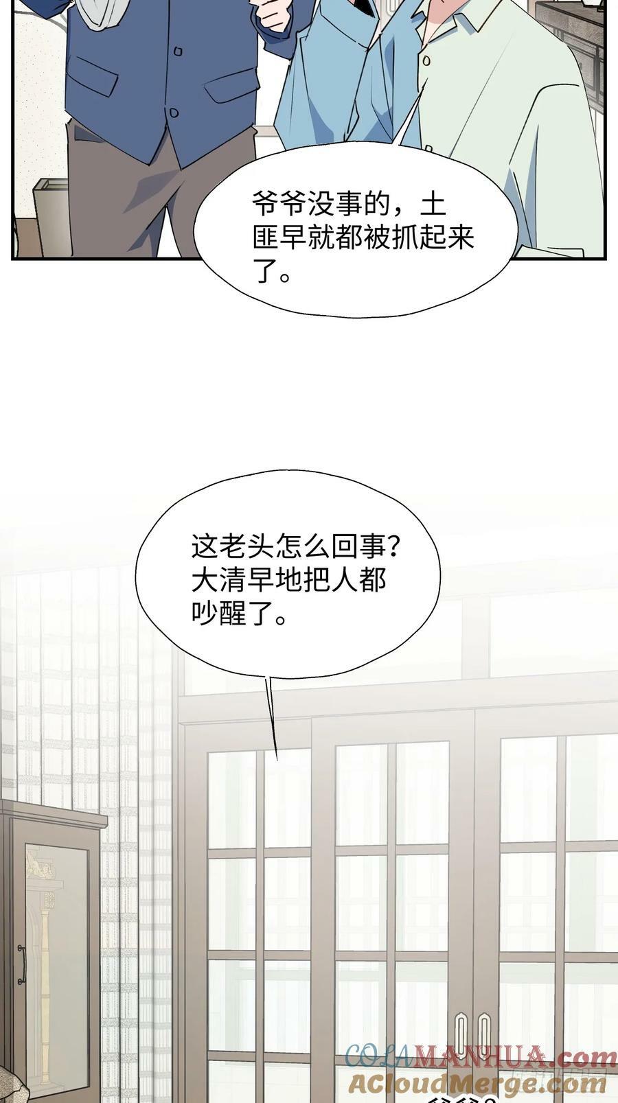 魔王大人总撩我漫画奇漫屋漫画,65魔王大人故意的吧……2图