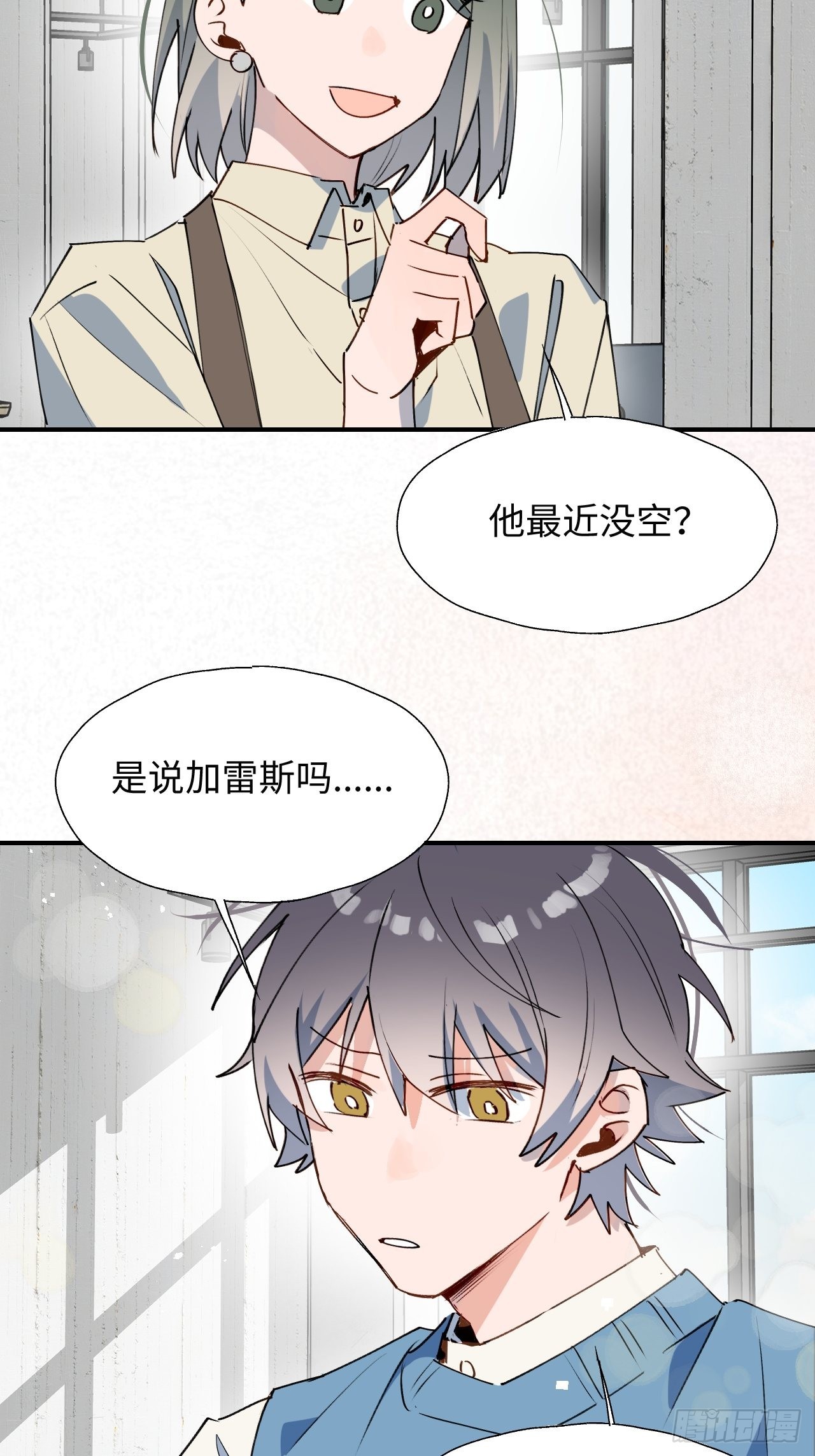 魔王大人总撩我漫画奇漫屋漫画,40魔王大人又怎么了？1图