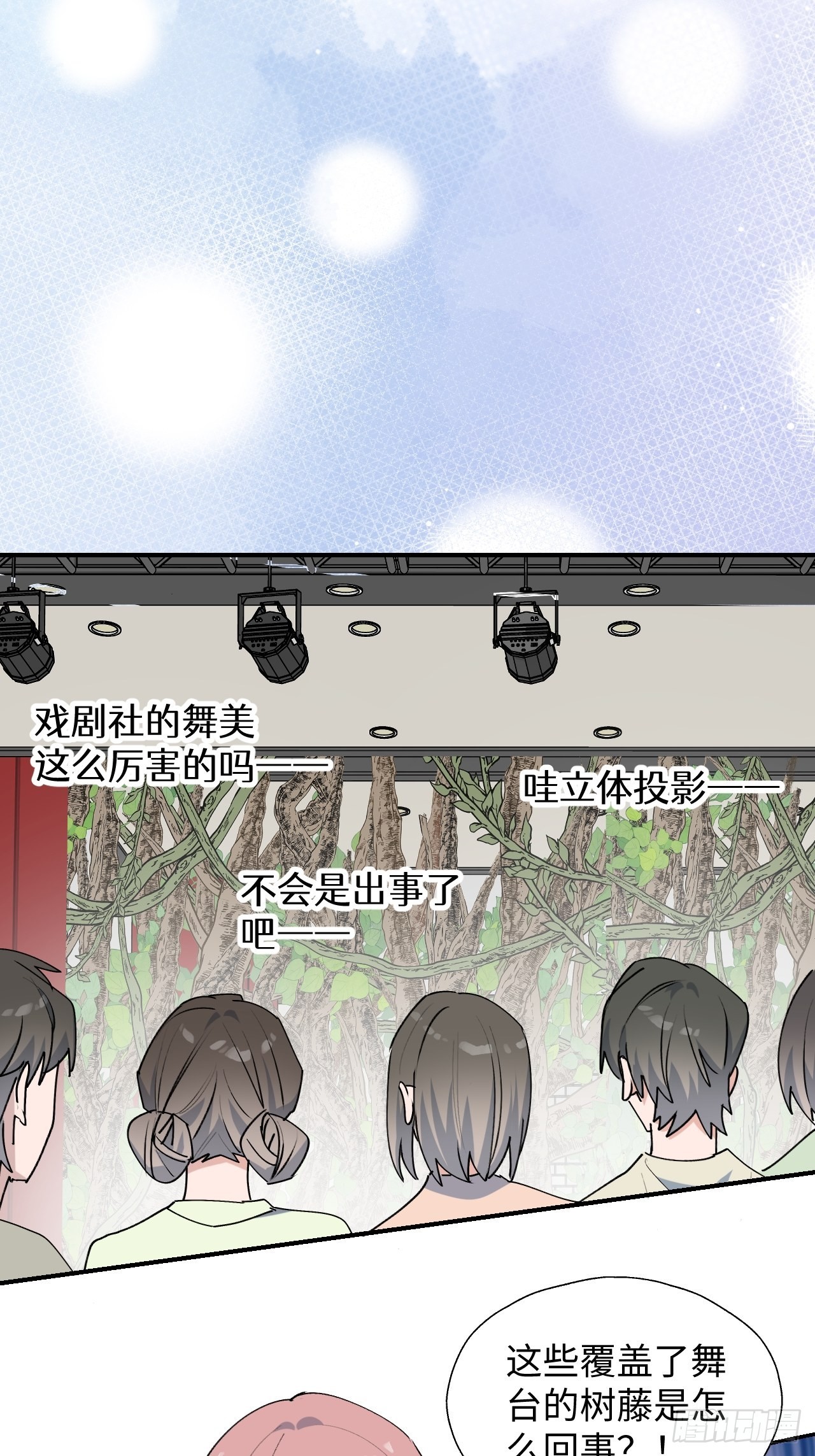 魔王大人总撩我图片漫画,33何免……危！2图