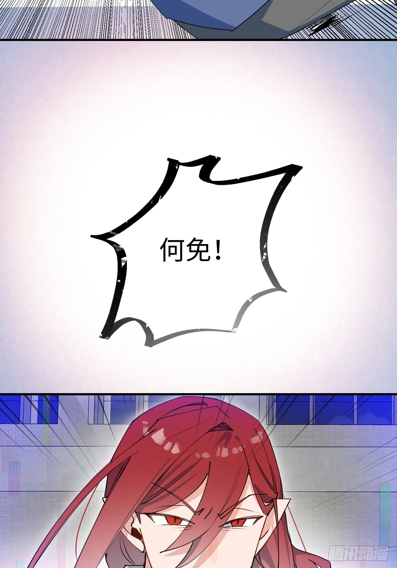魔王大人总撩我漫画奇漫屋漫画,27是小BOSS吗2图