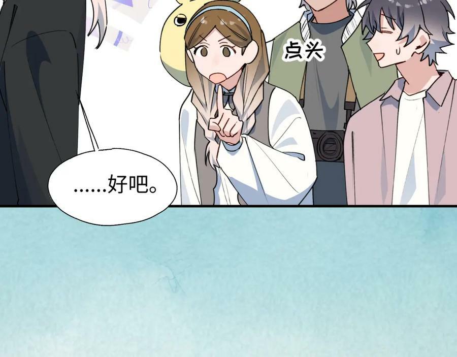 魔王大人总撩我漫画奇漫屋漫画,68救援行动开始！1图