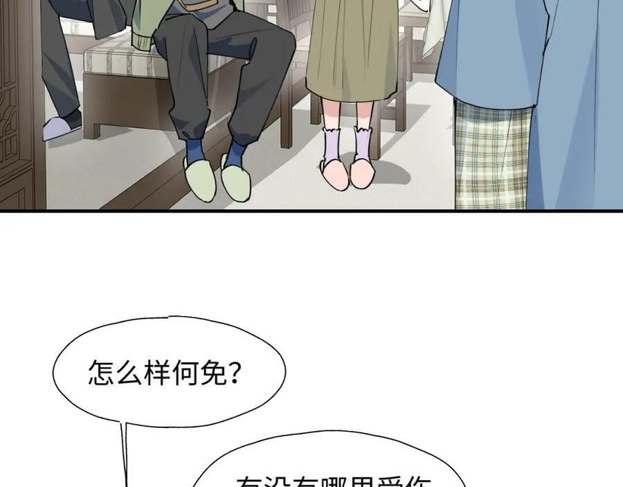 魔王大人总撩我漫画奇漫屋漫画,69我会帮你回去的2图