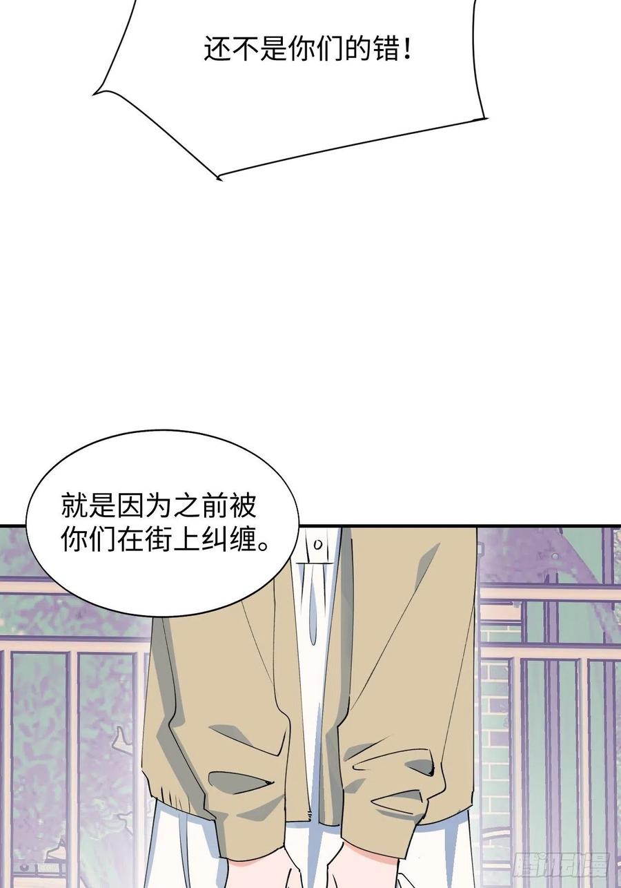 魔王大人总撩我漫画,19这小子怎么回事？！1图