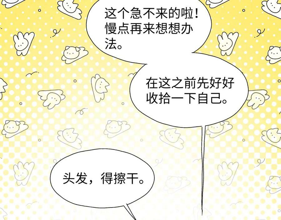 魔王大人总撩我漫画,69我会帮你回去的2图