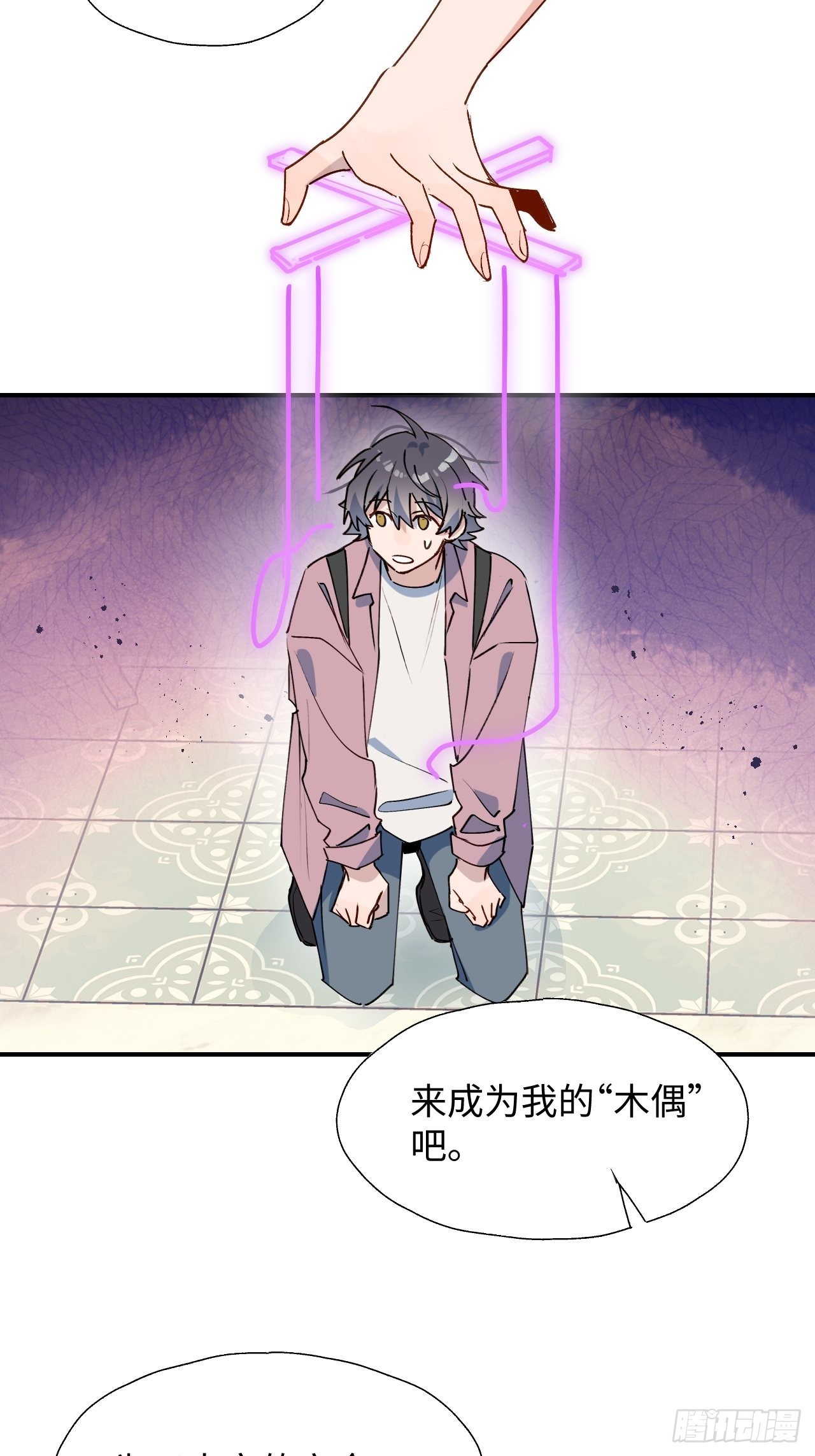 魔王大人总撩我漫画奇漫屋漫画,38不准伤害他！1图