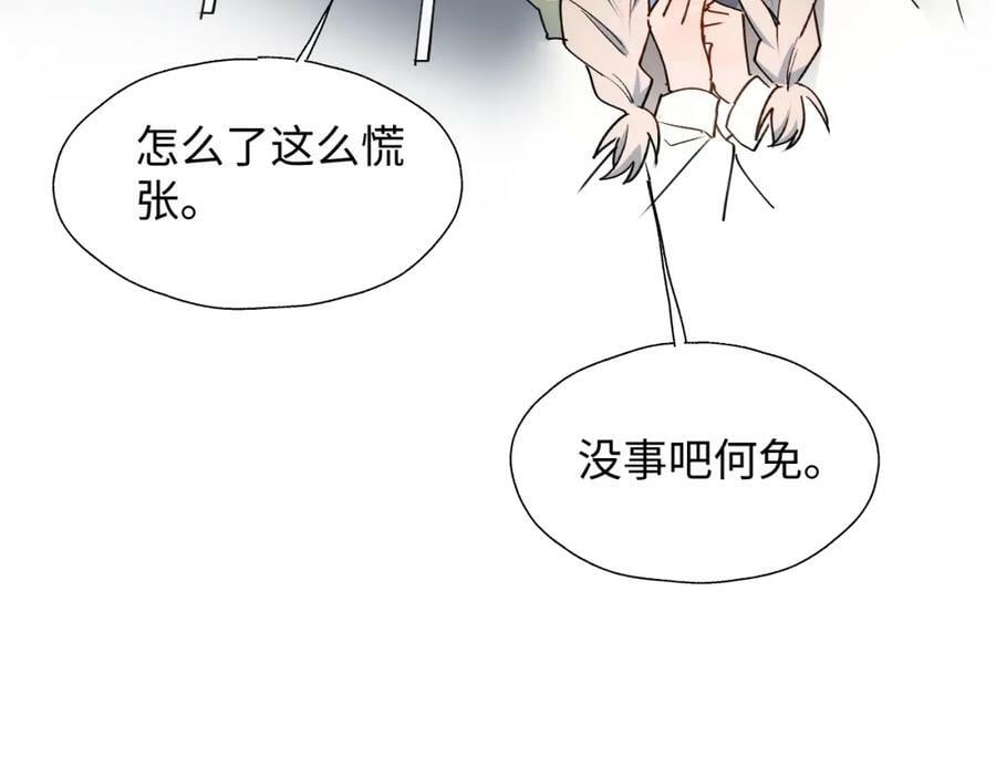 魔王大人总撩我漫画奇漫屋漫画,71大哥哥来玩吧！1图
