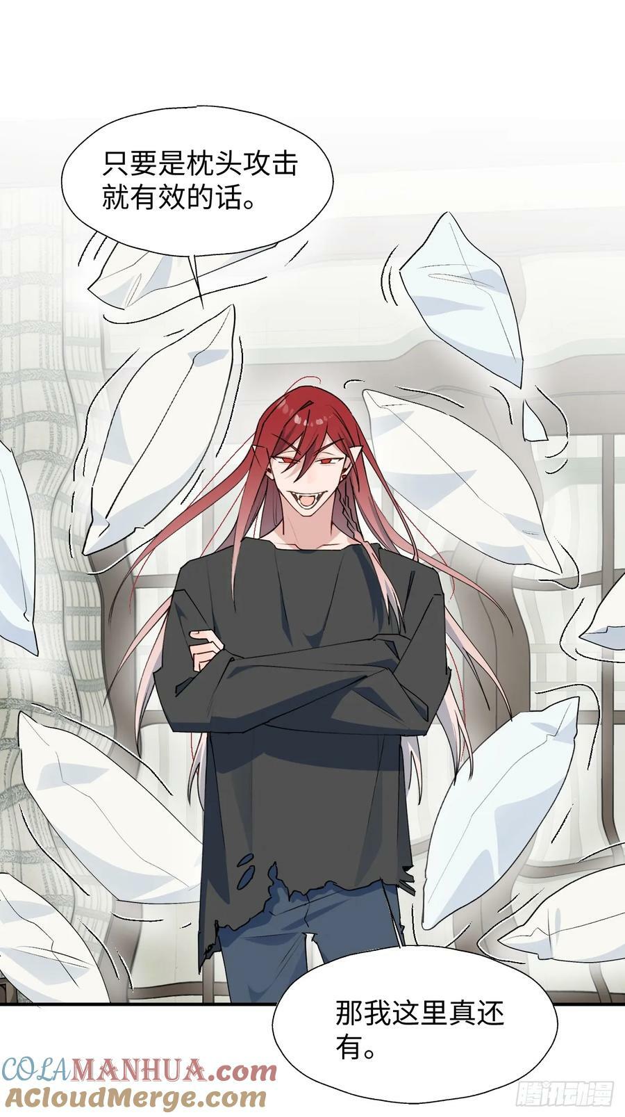 魔王大人总撩我漫画奇漫屋漫画,65魔王大人故意的吧……2图