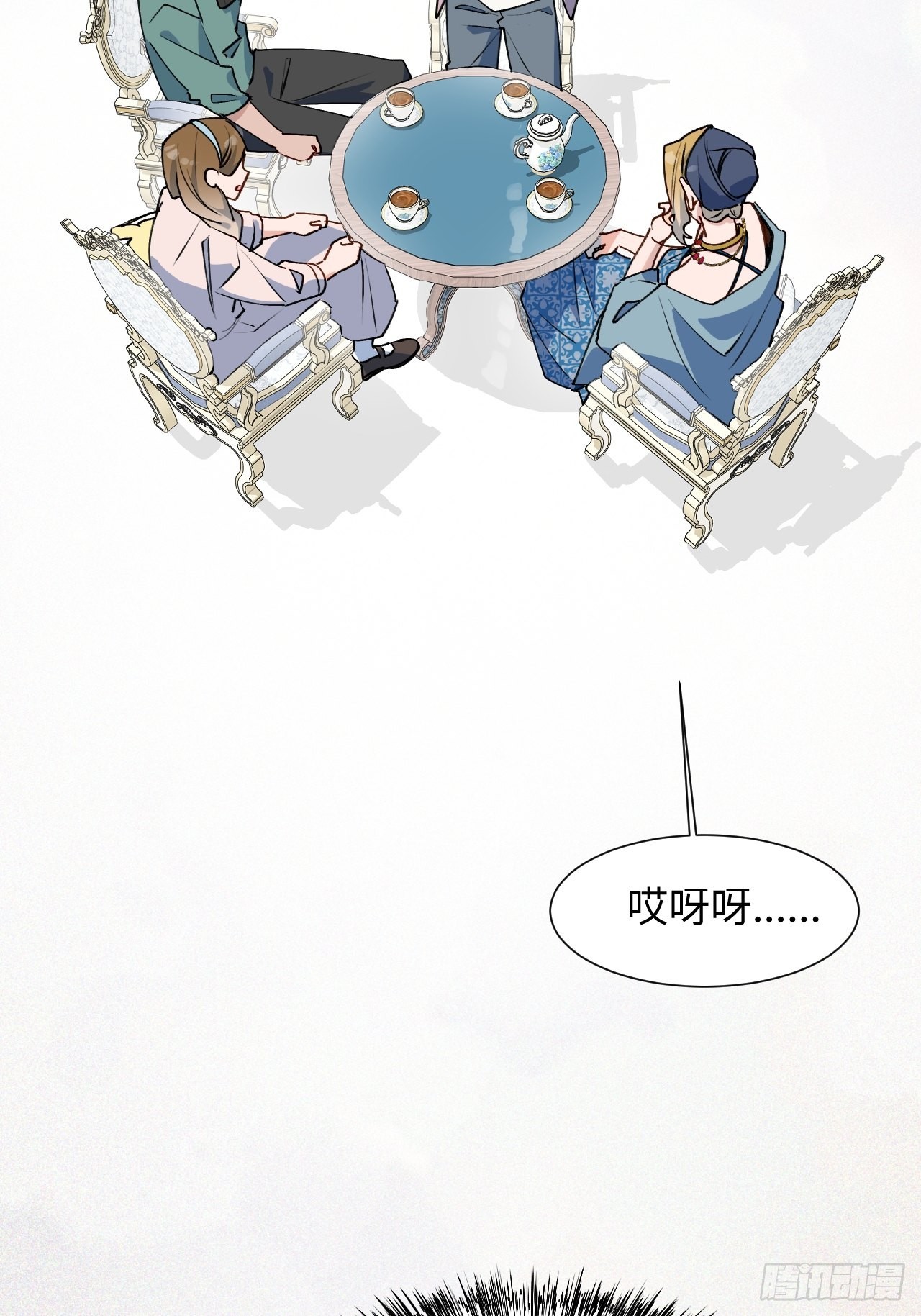 魔王大人总撩我漫画奇漫屋漫画,37被识破了吗？！2图