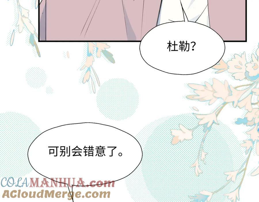 魔王大人总撩我漫画奇漫屋漫画,68救援行动开始！1图