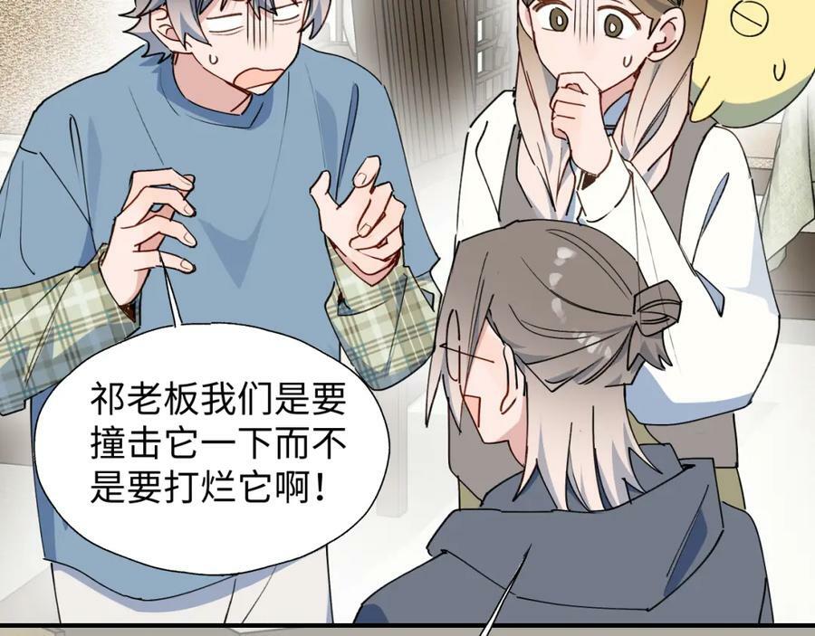 魔王大人总撩我图片漫画,71大哥哥来玩吧！2图