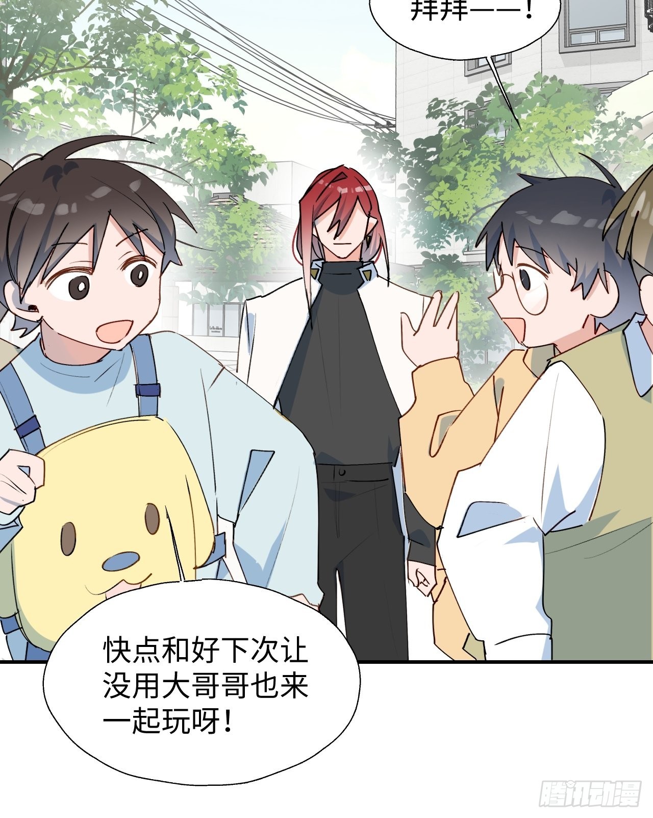 魔王大人总撩我漫画奇漫屋漫画,35魔王大人被绑架了？1图