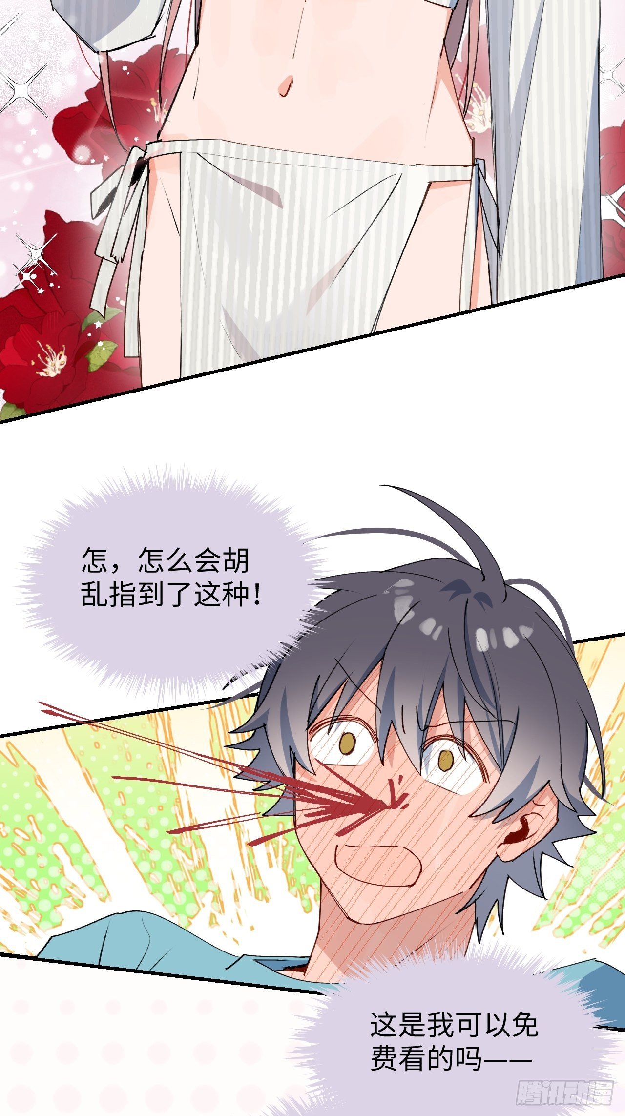 魔王大人总撩我漫画奇漫屋漫画,番外：这是我能看的吗？！1图