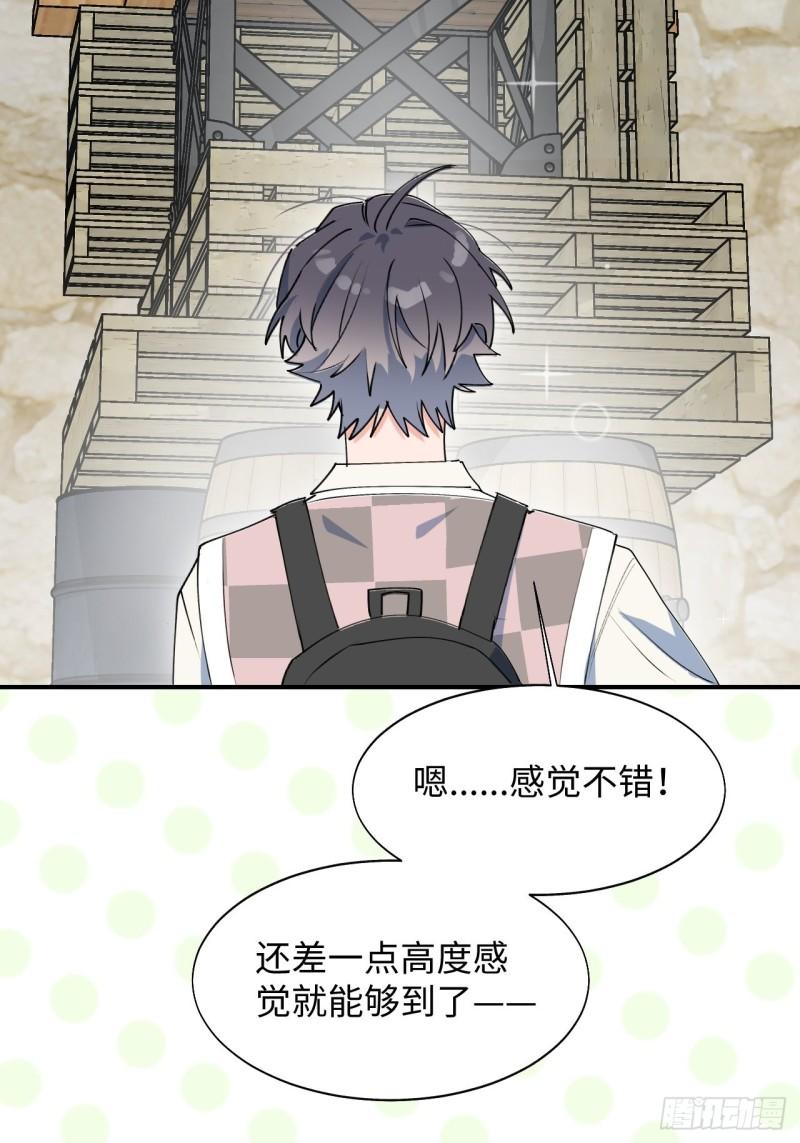 魔王大人总撩我漫画奇漫屋漫画,21魔王大人，你在哪儿？2图