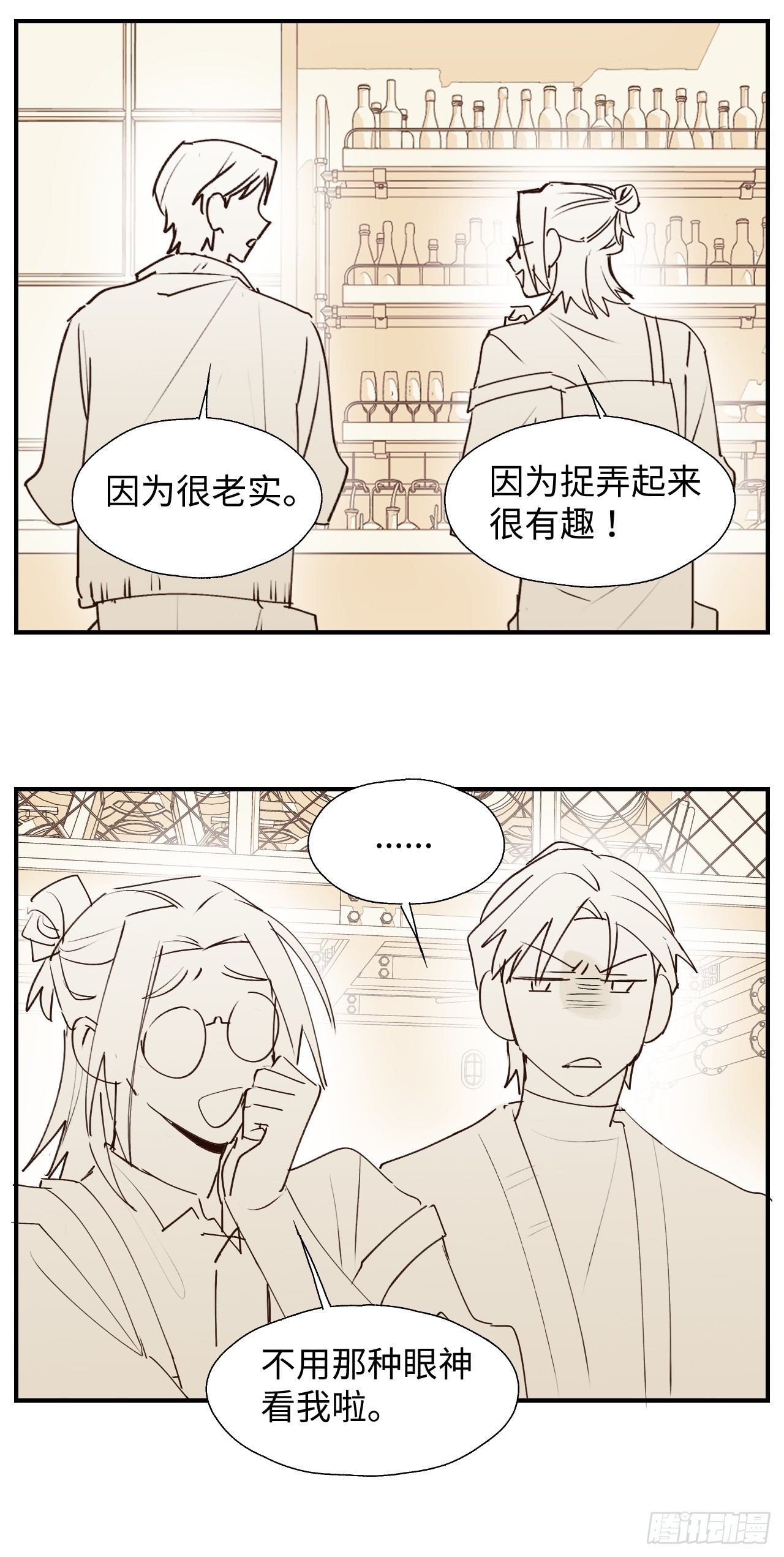 魔王大人总撩我漫画奇漫屋漫画,番外：祁老板的小酌时间2图