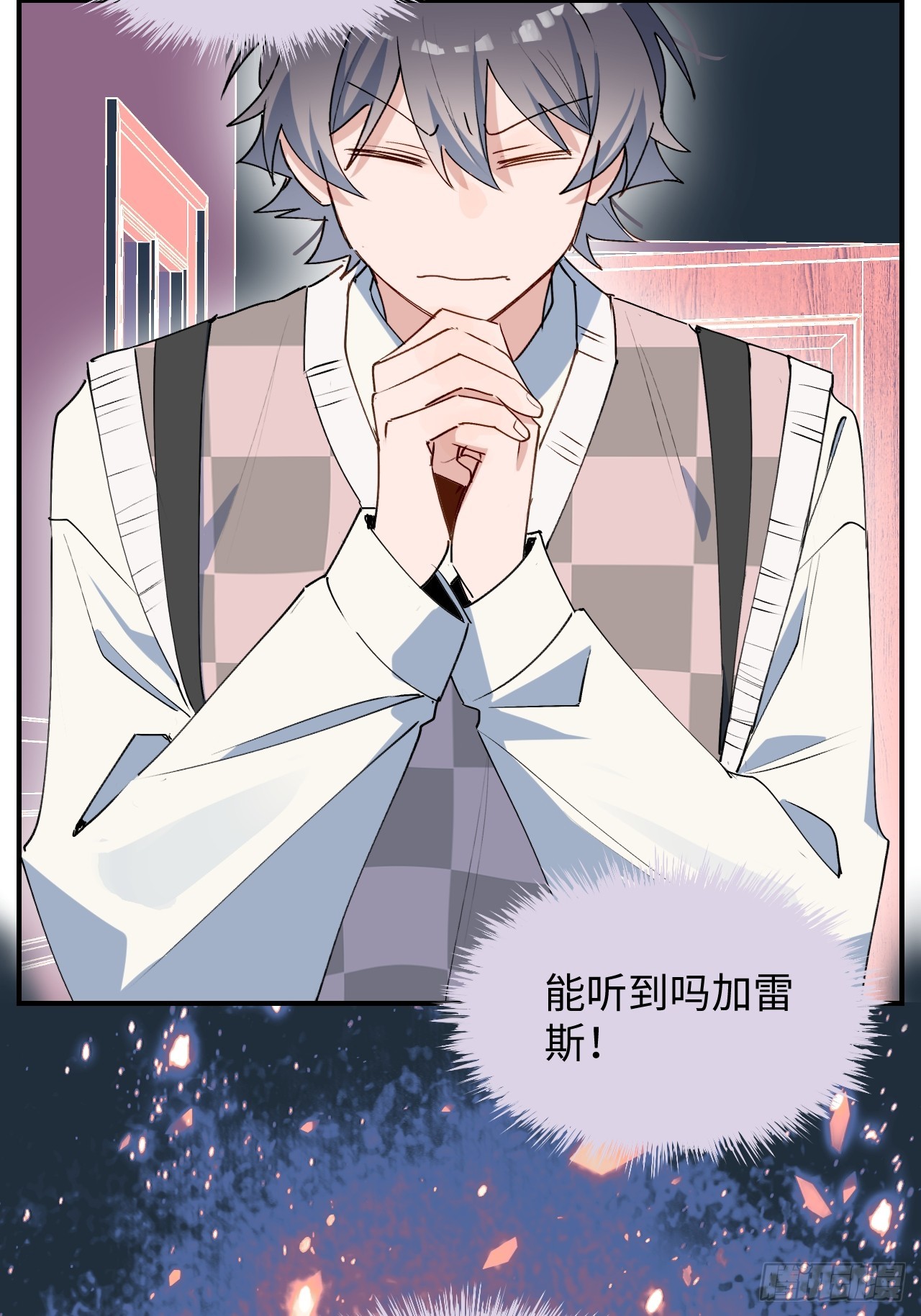 魔王大人总撩我漫画奇漫屋漫画,52去吧！莱克多格！1图
